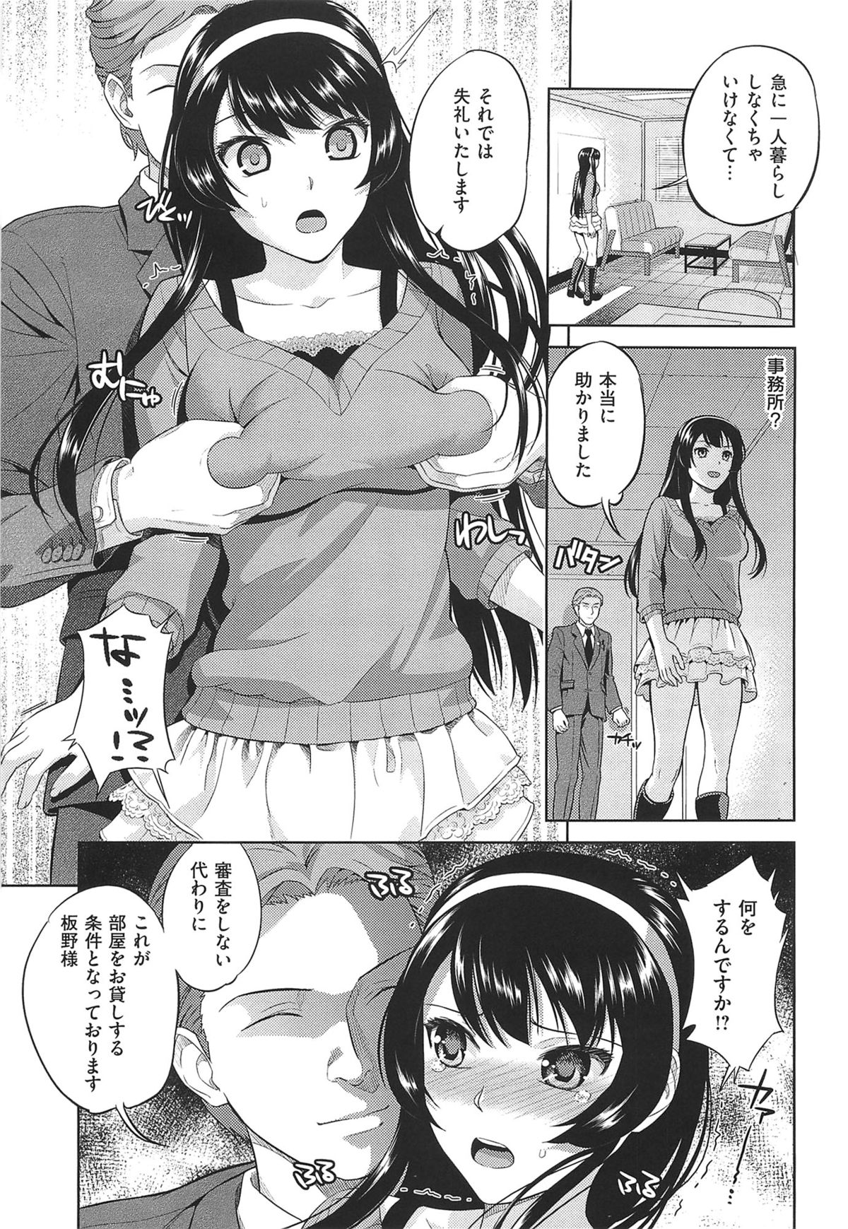 [すがいし] たべざかり + とらのあな特典小冊子
