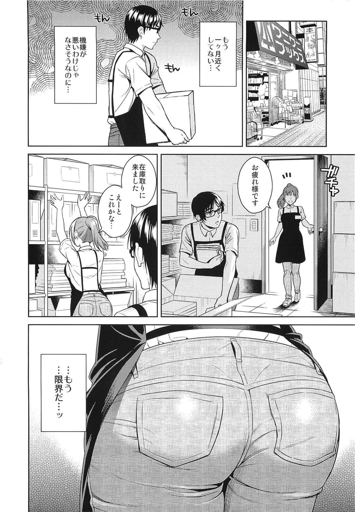 [すがいし] たべざかり + とらのあな特典小冊子