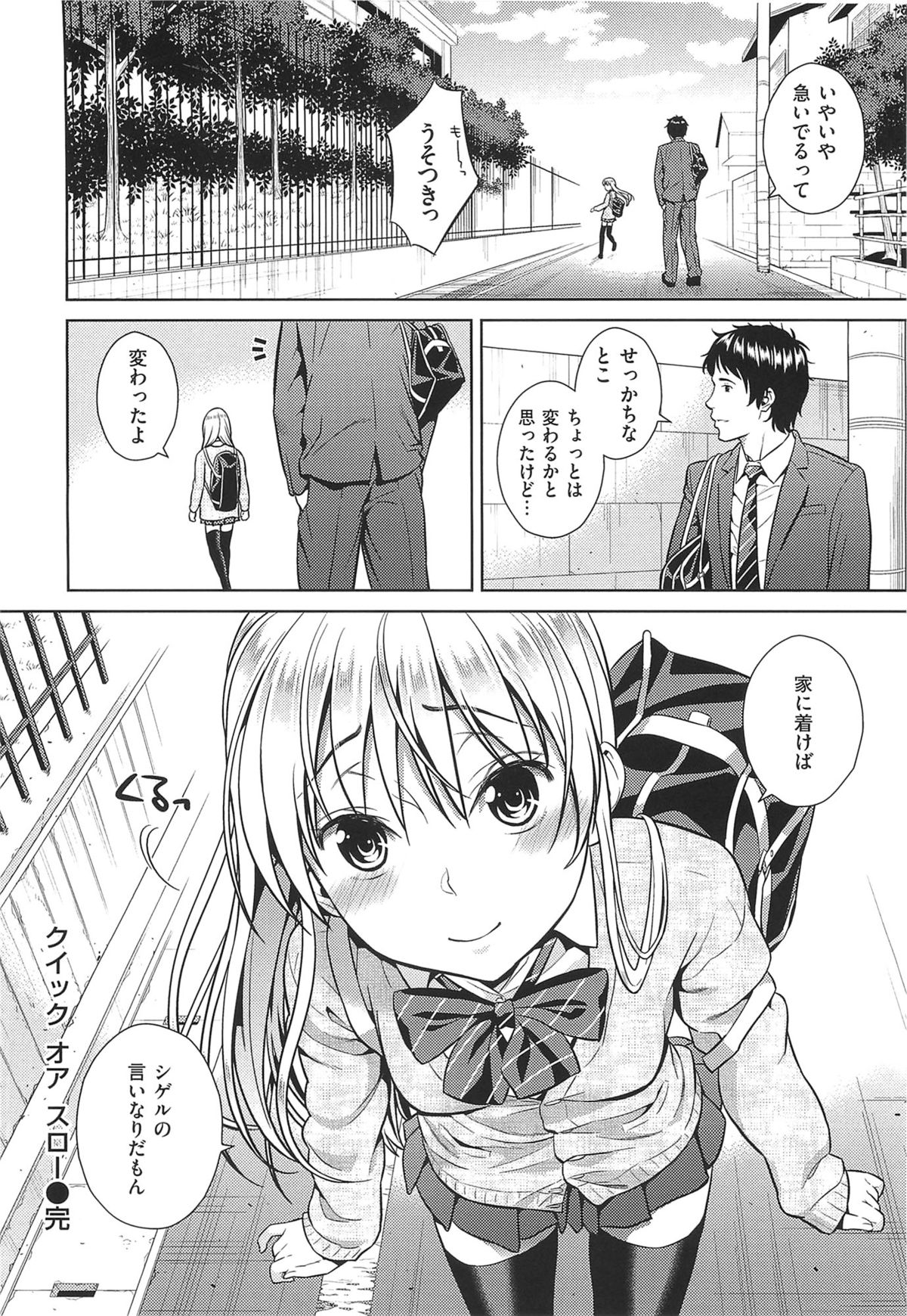 [すがいし] たべざかり + とらのあな特典小冊子