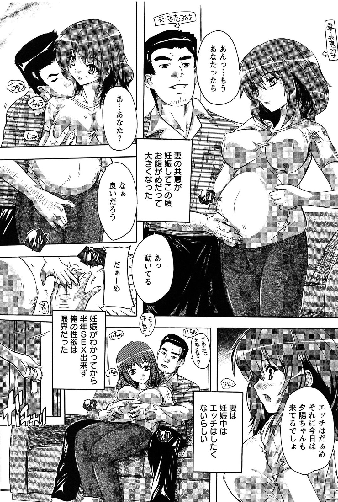 [奈塚Q弥] お気に孕ませ！