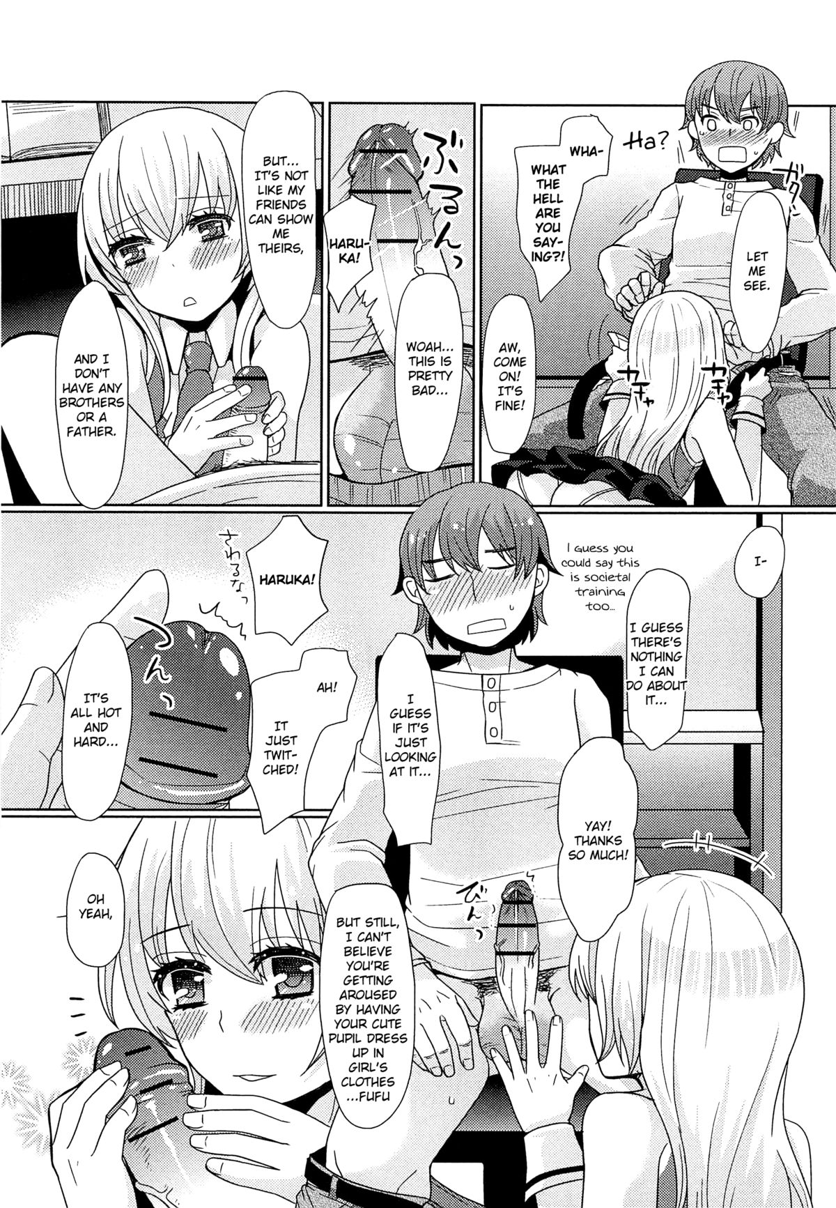 [坂井リンゴ] これも勉強のひとつだよ！(オトコの娘ウケ Vol. 1) [英訳]