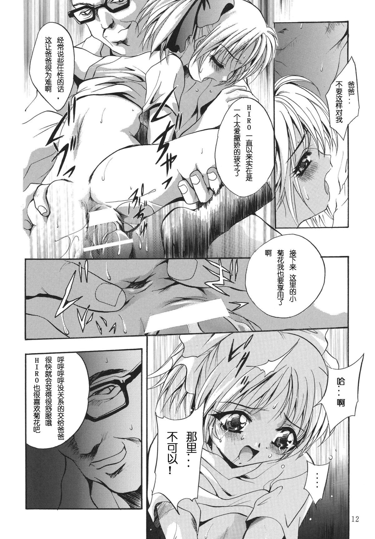 [STUDIO BIG-X (ありのひろし)] ALICE 上巻 [中国翻訳]
