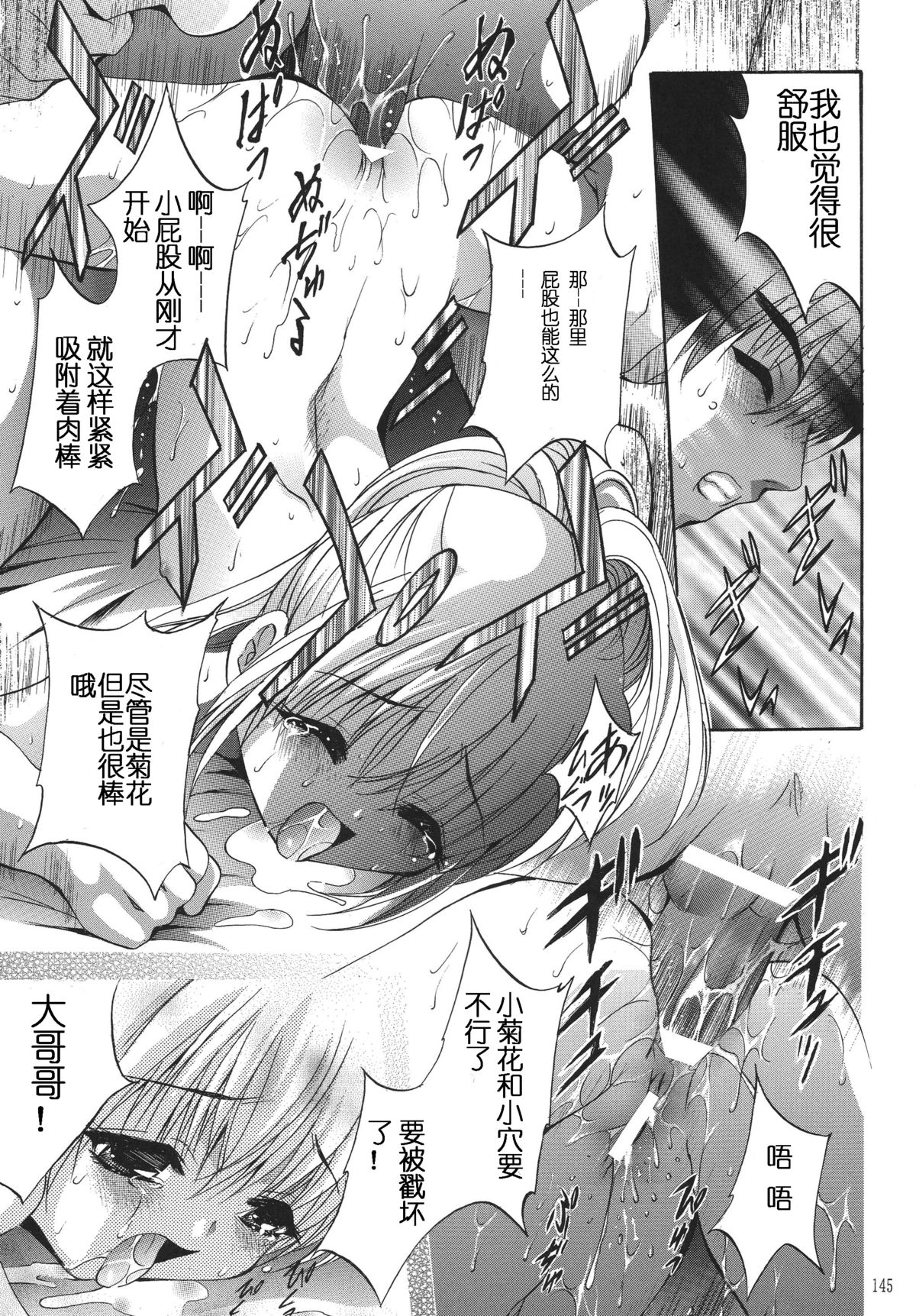[STUDIO BIG-X (ありのひろし)] ALICE 上巻 [中国翻訳]