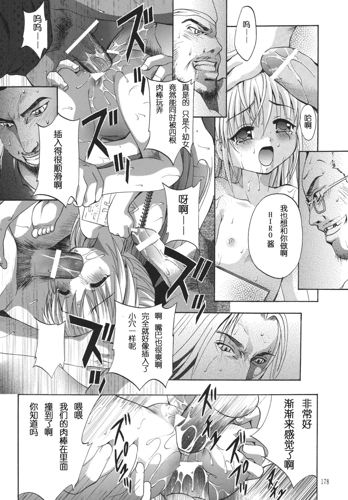 [STUDIO BIG-X (ありのひろし)] ALICE 上巻 [中国翻訳]