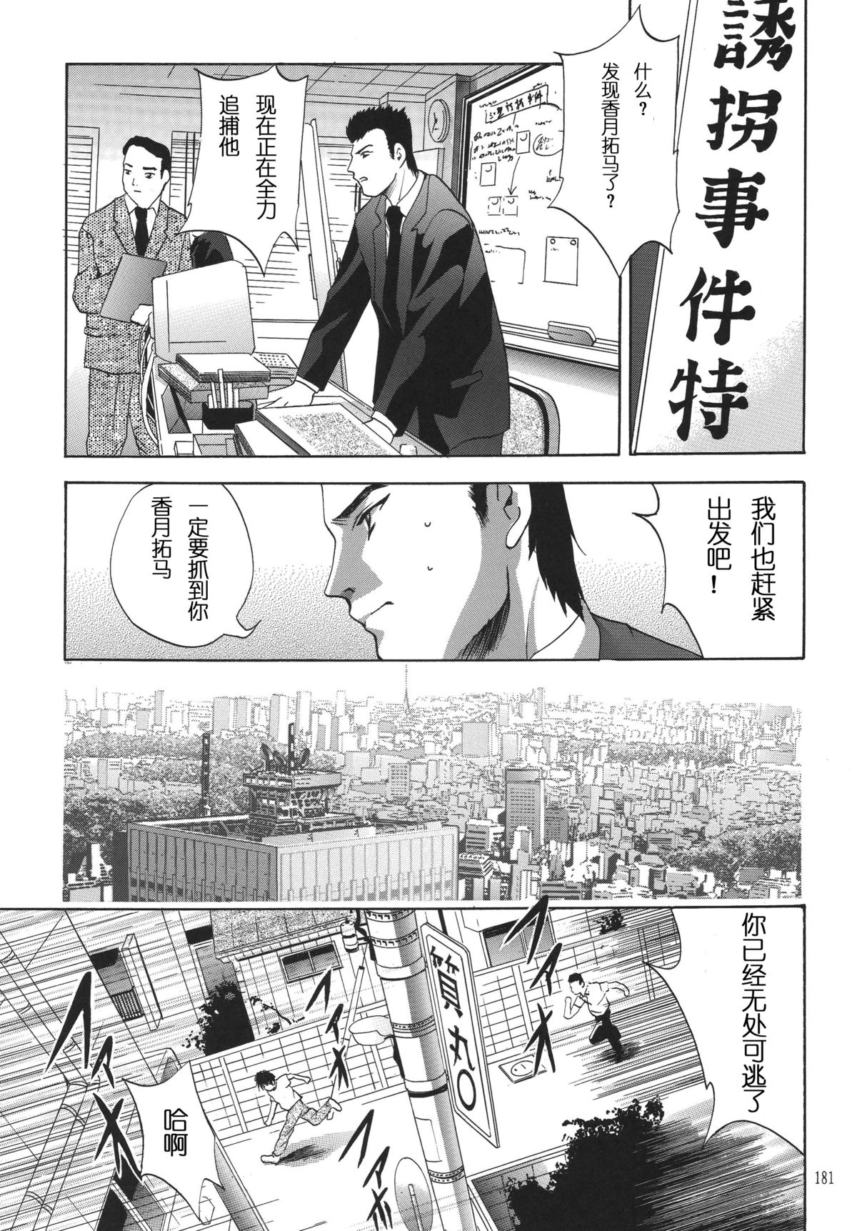 [STUDIO BIG-X (ありのひろし)] ALICE 上巻 [中国翻訳]