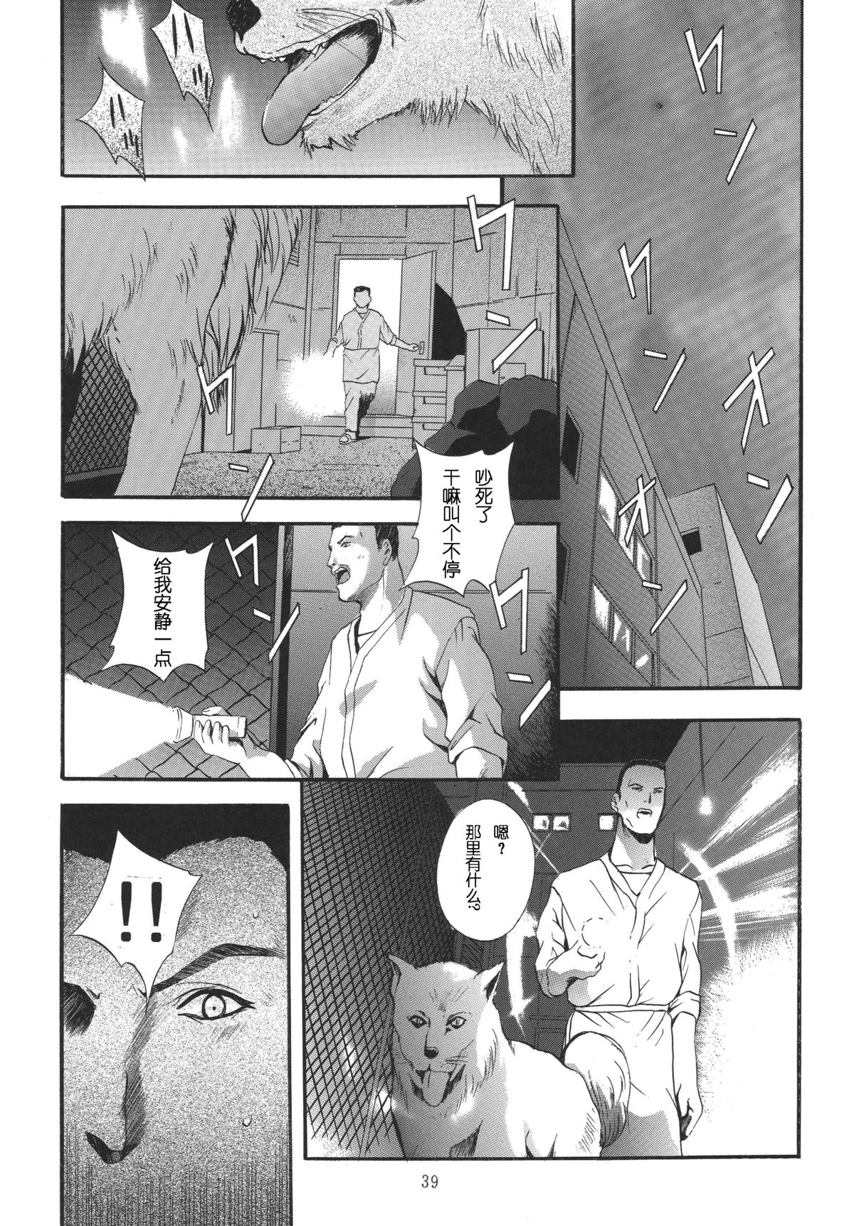 [STUDIO BIG-X (ありのひろし)] ALICE 上巻 [中国翻訳]