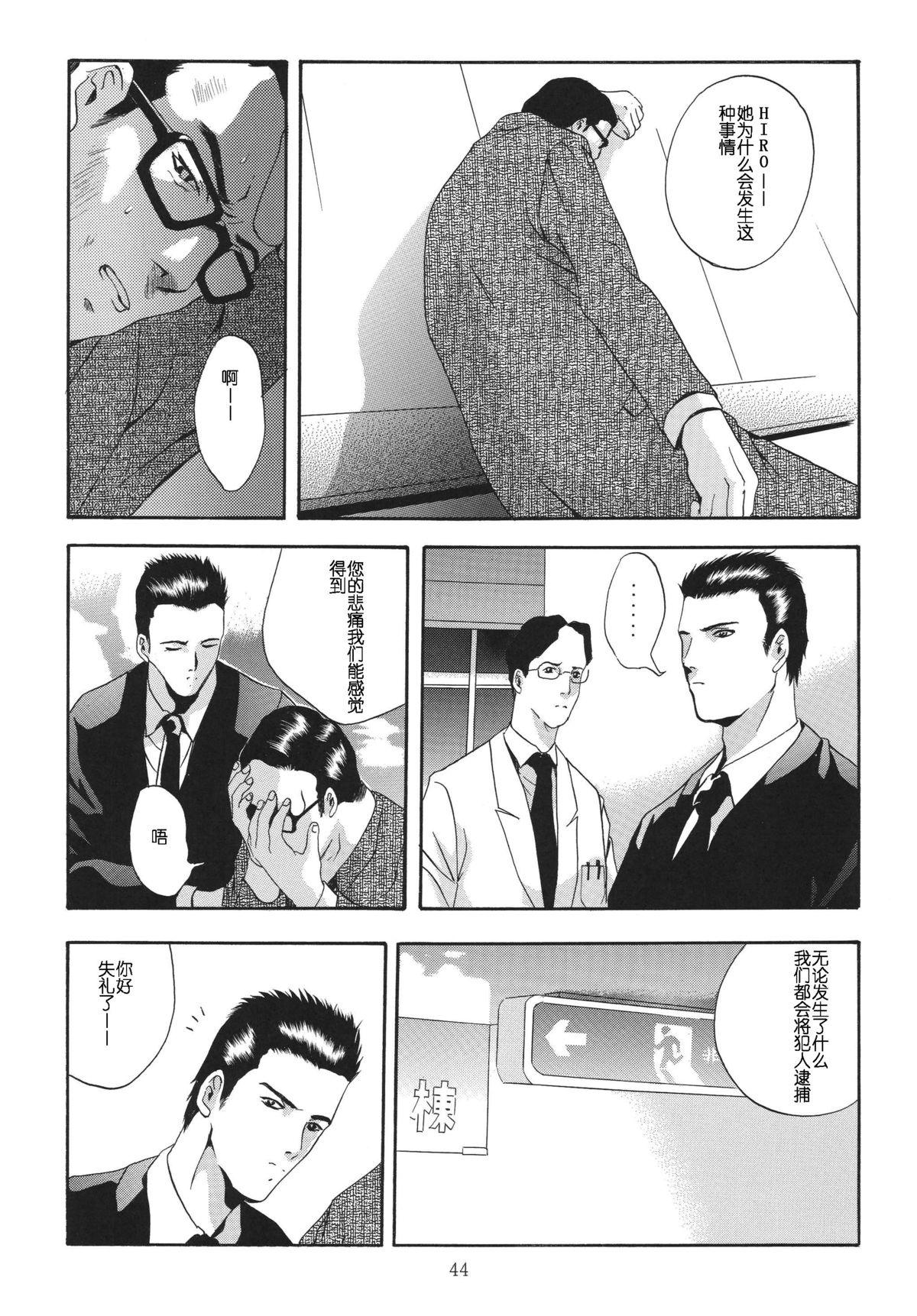 [STUDIO BIG-X (ありのひろし)] ALICE 上巻 [中国翻訳]