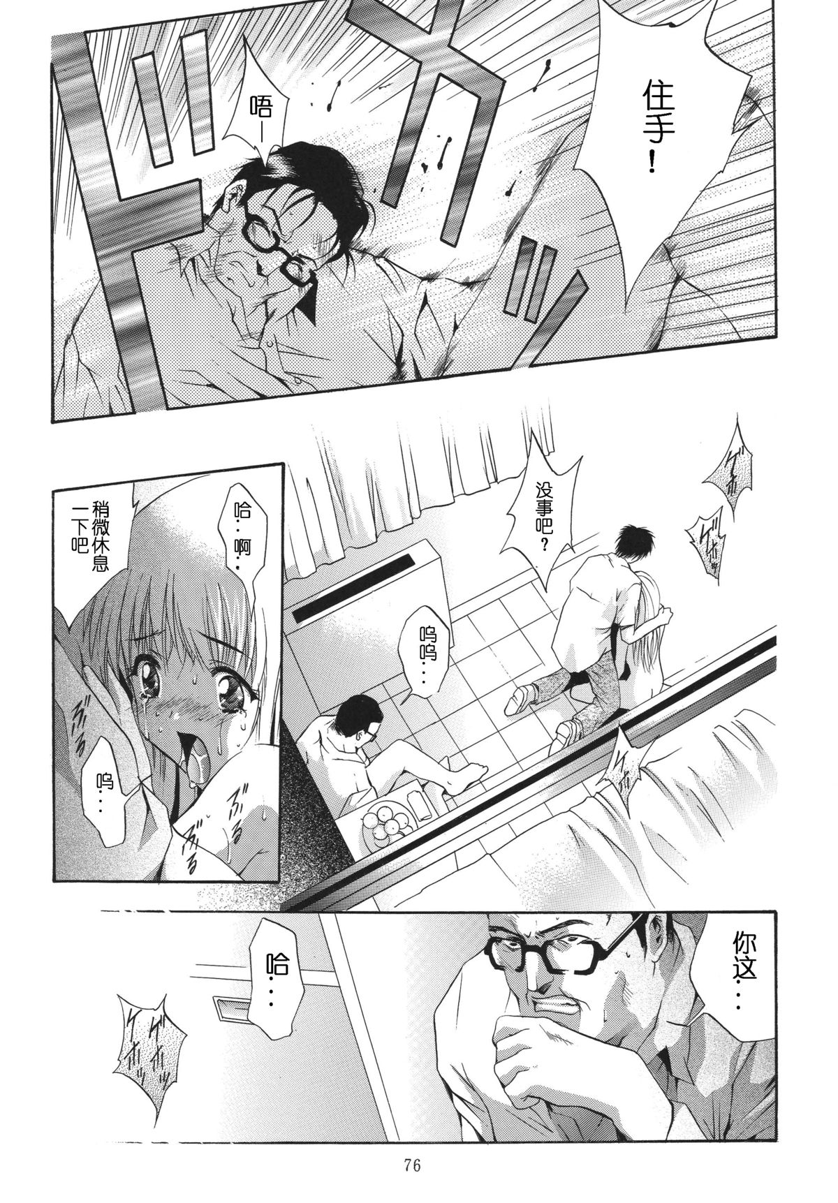 [STUDIO BIG-X (ありのひろし)] ALICE 上巻 [中国翻訳]