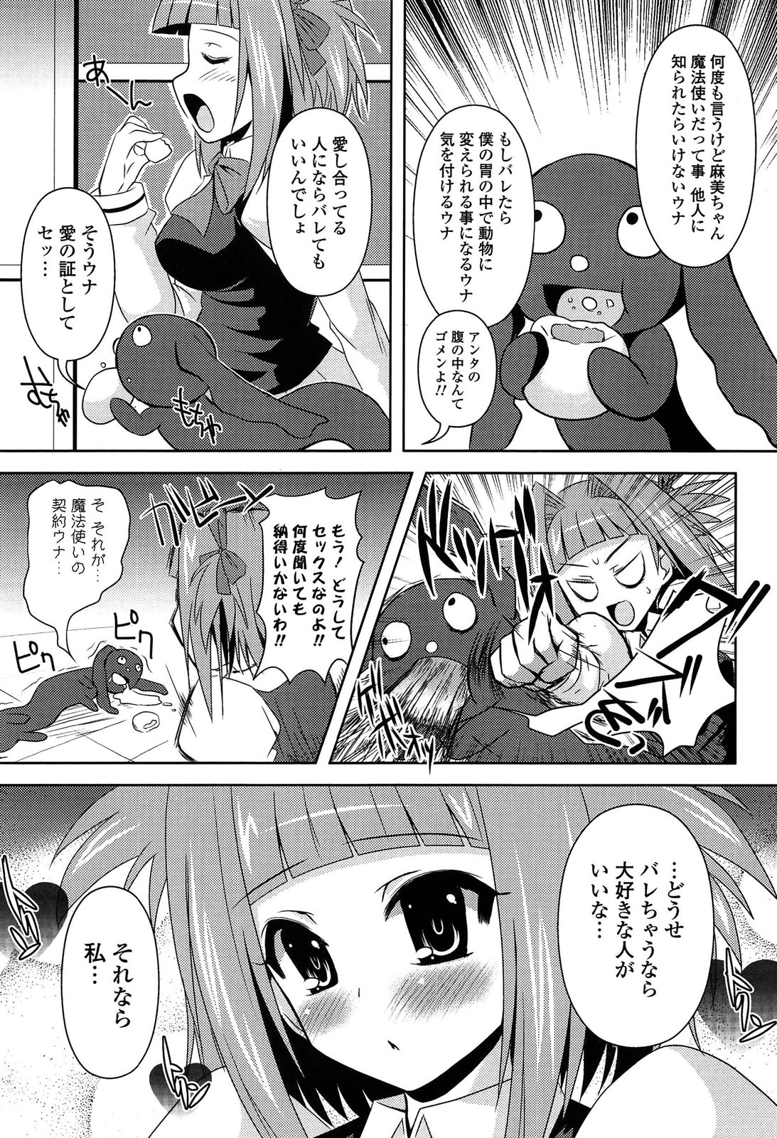 [しんしん] 心身相姦図