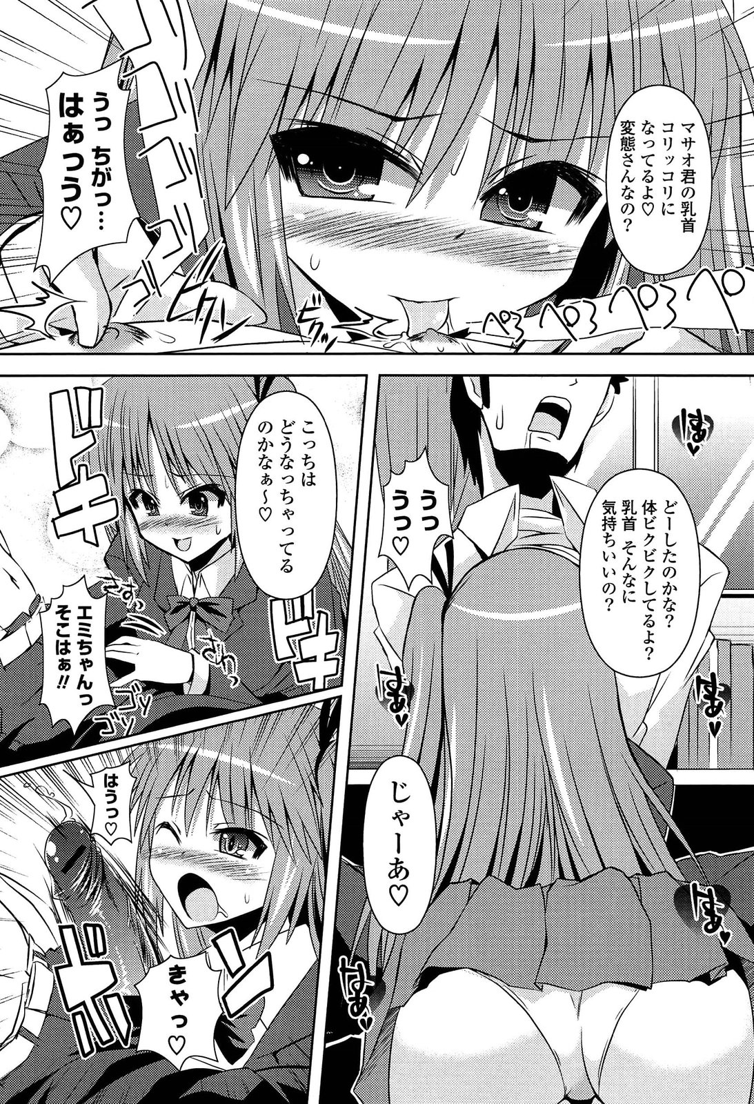 [しんしん] 心身相姦図
