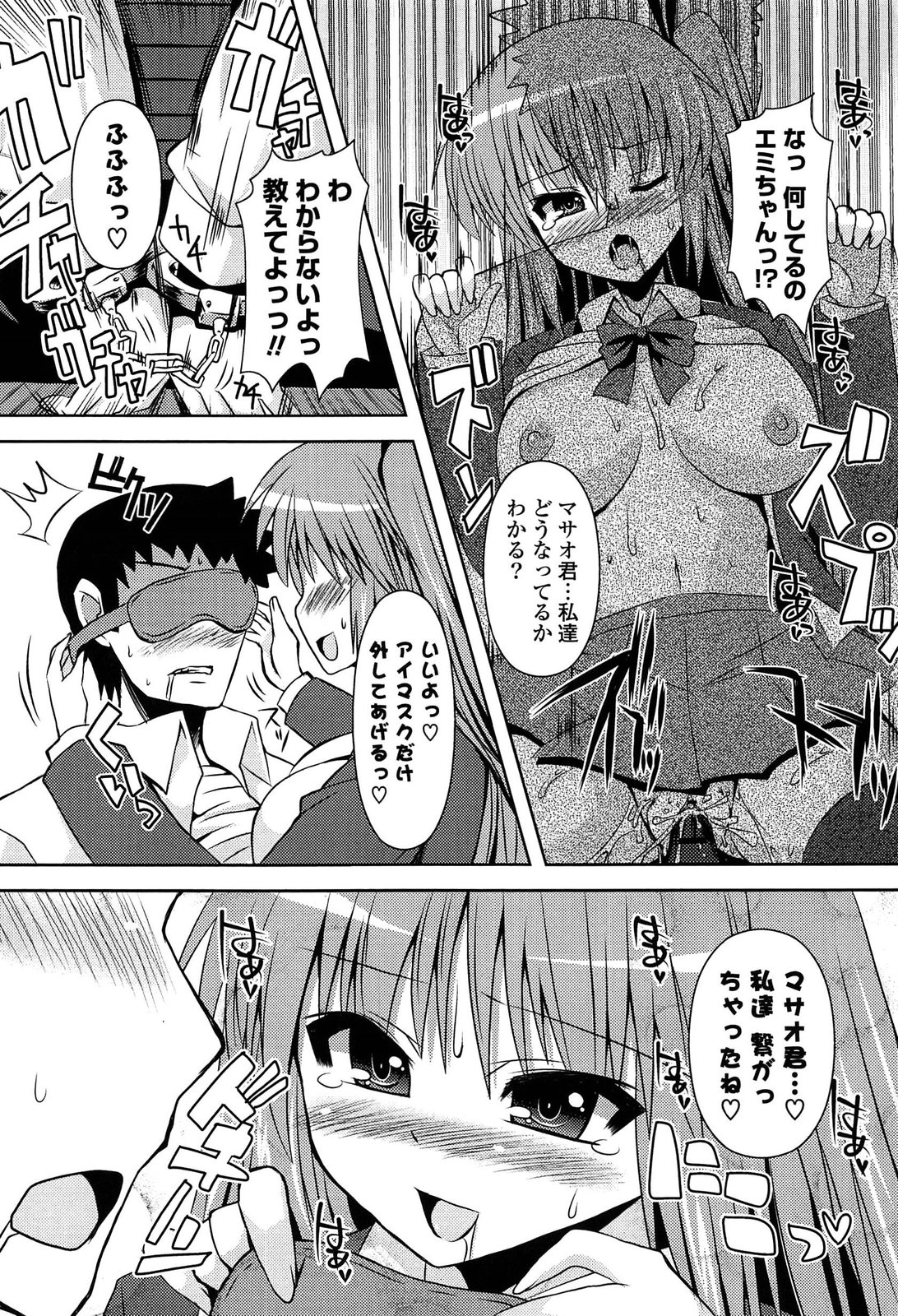 [しんしん] 心身相姦図