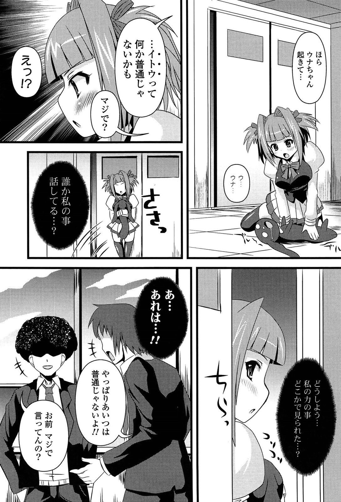 [しんしん] 心身相姦図