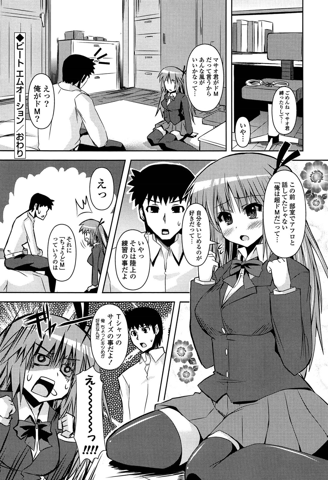 [しんしん] 心身相姦図