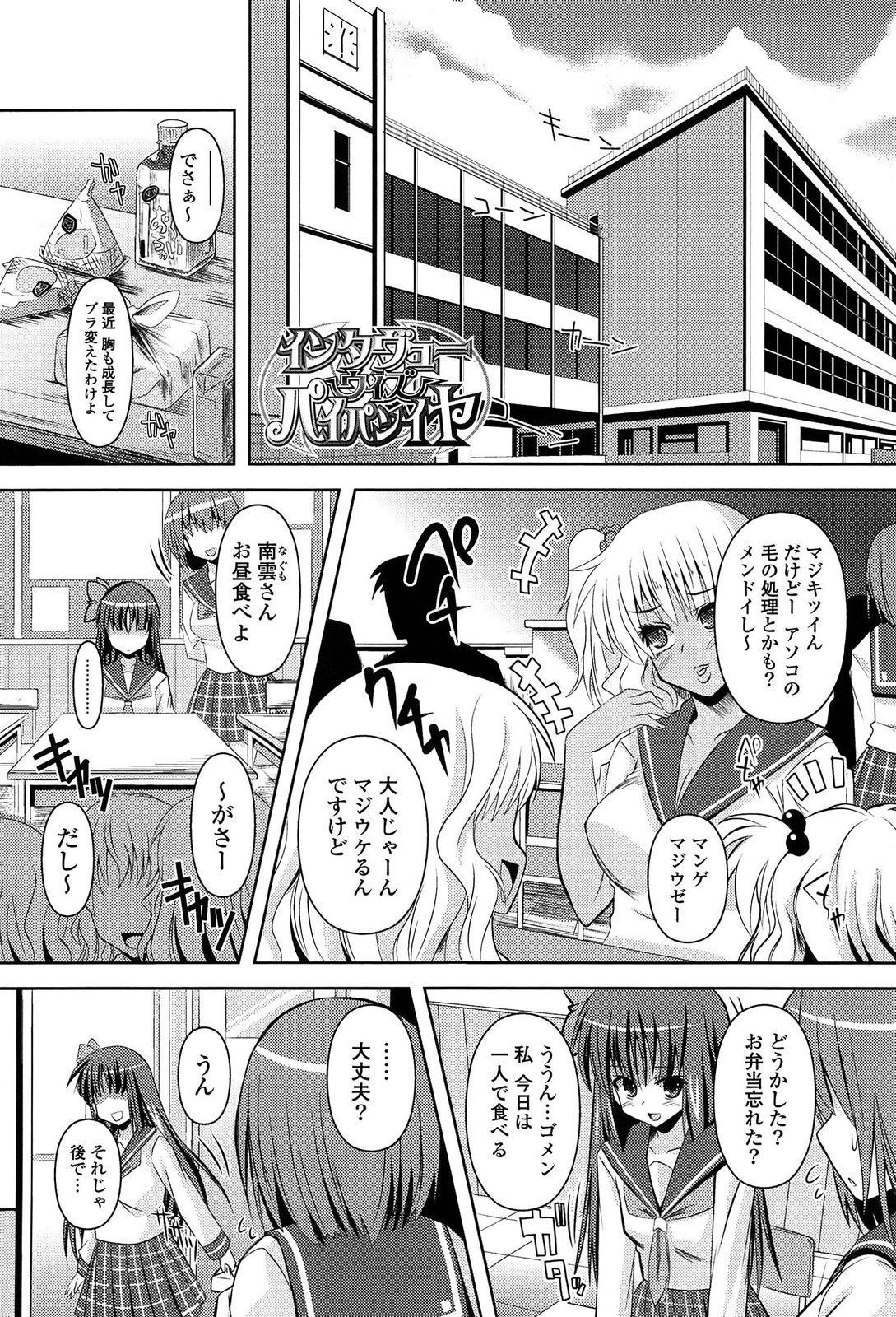 [しんしん] 心身相姦図
