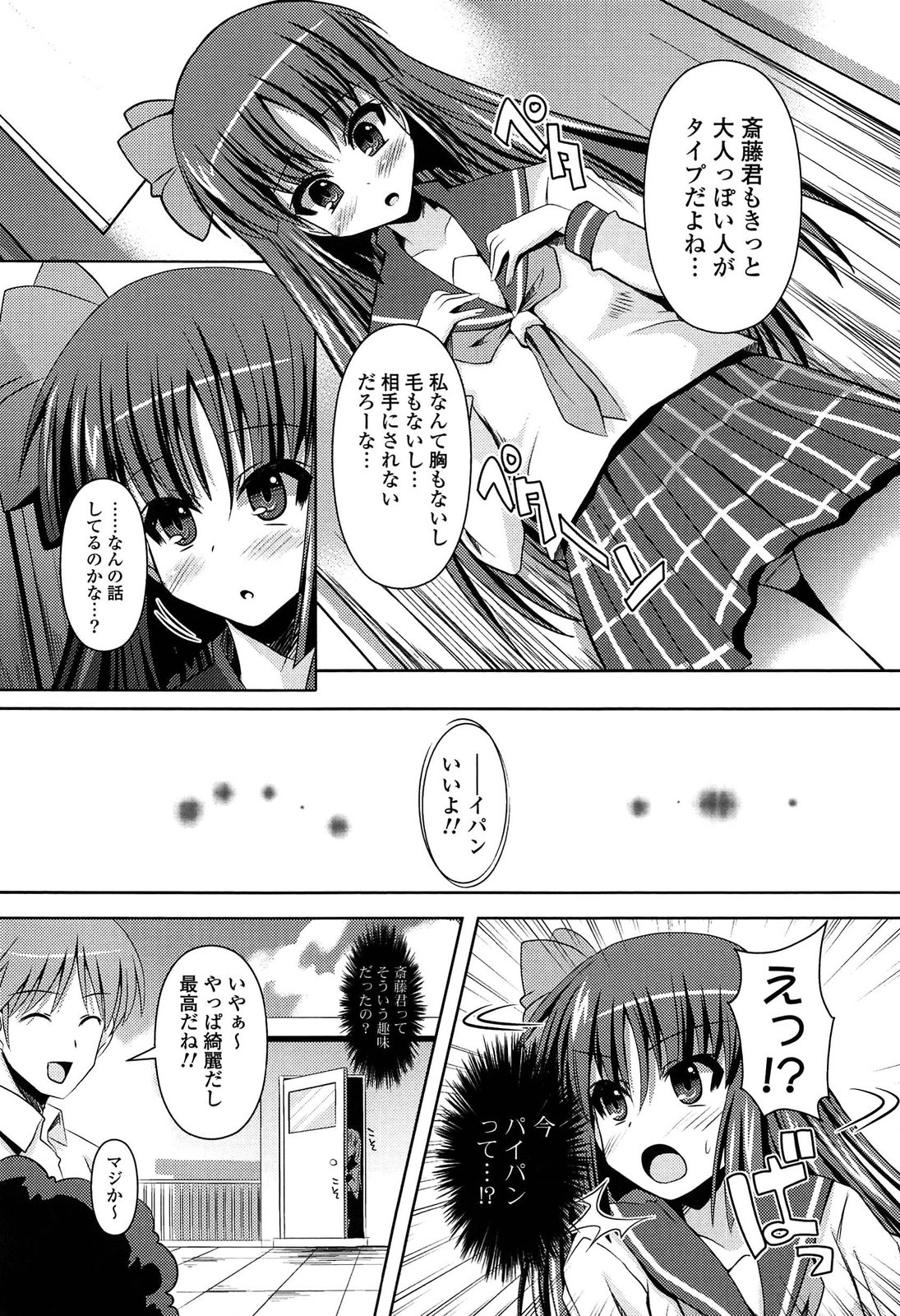 [しんしん] 心身相姦図