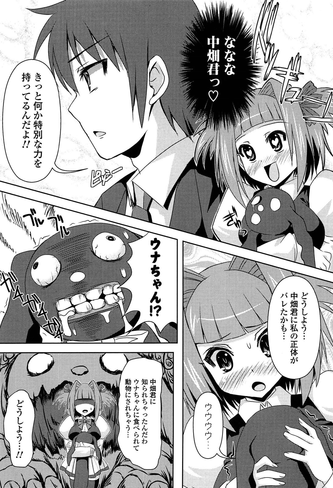 [しんしん] 心身相姦図