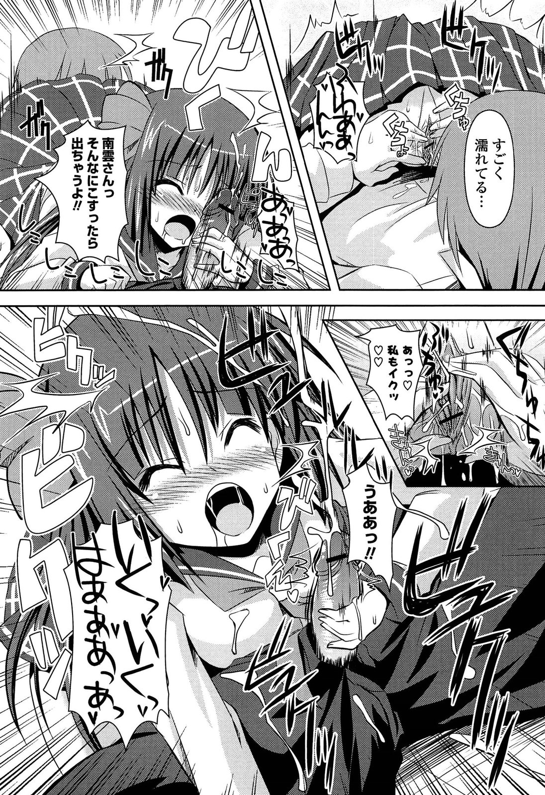 [しんしん] 心身相姦図