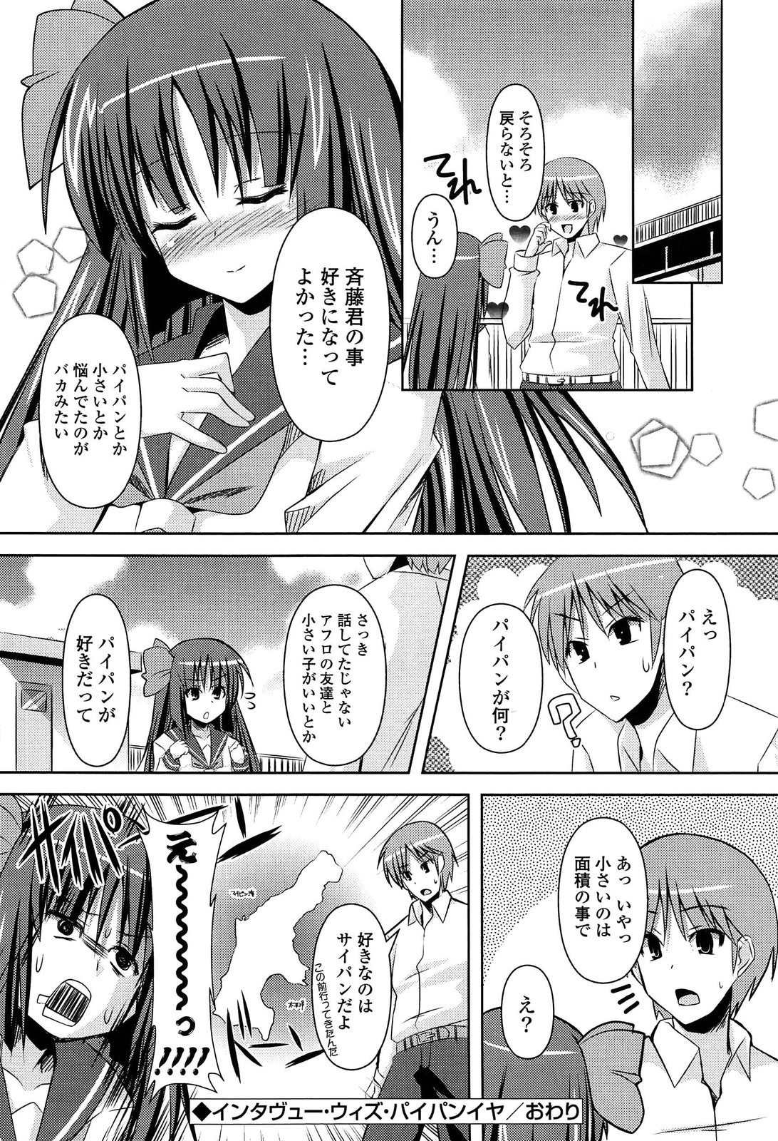 [しんしん] 心身相姦図