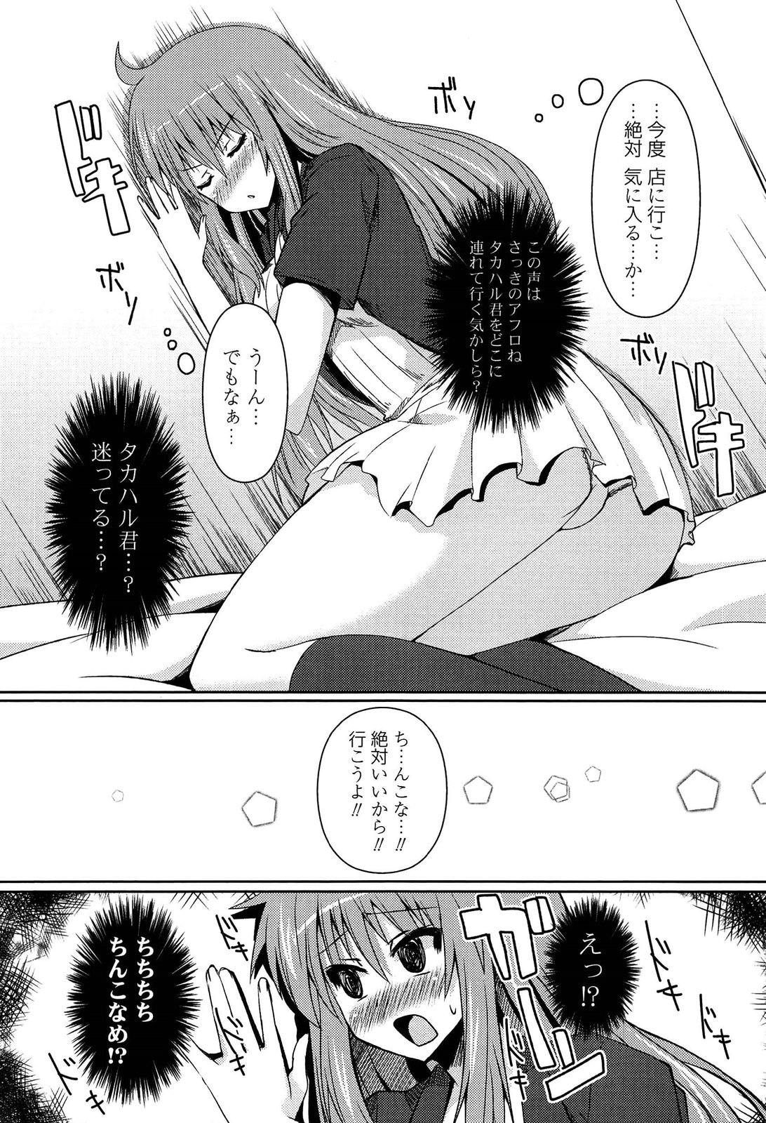 [しんしん] 心身相姦図
