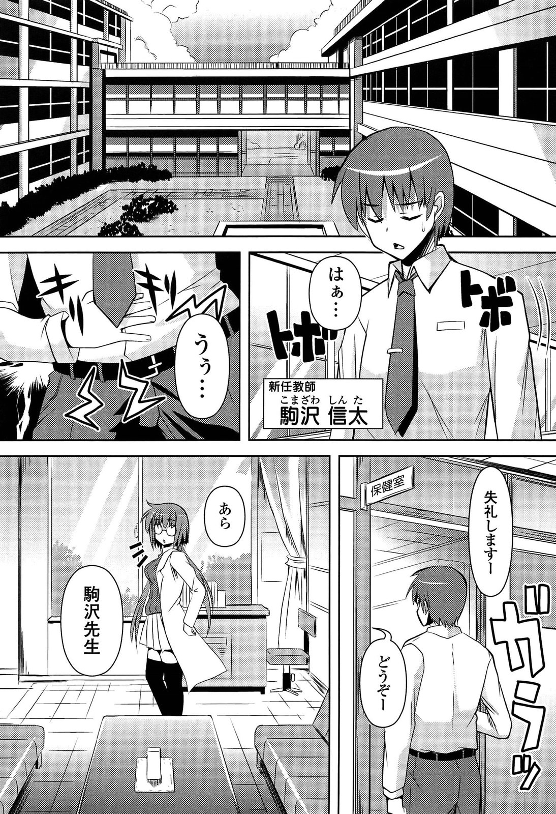 [しんしん] 心身相姦図