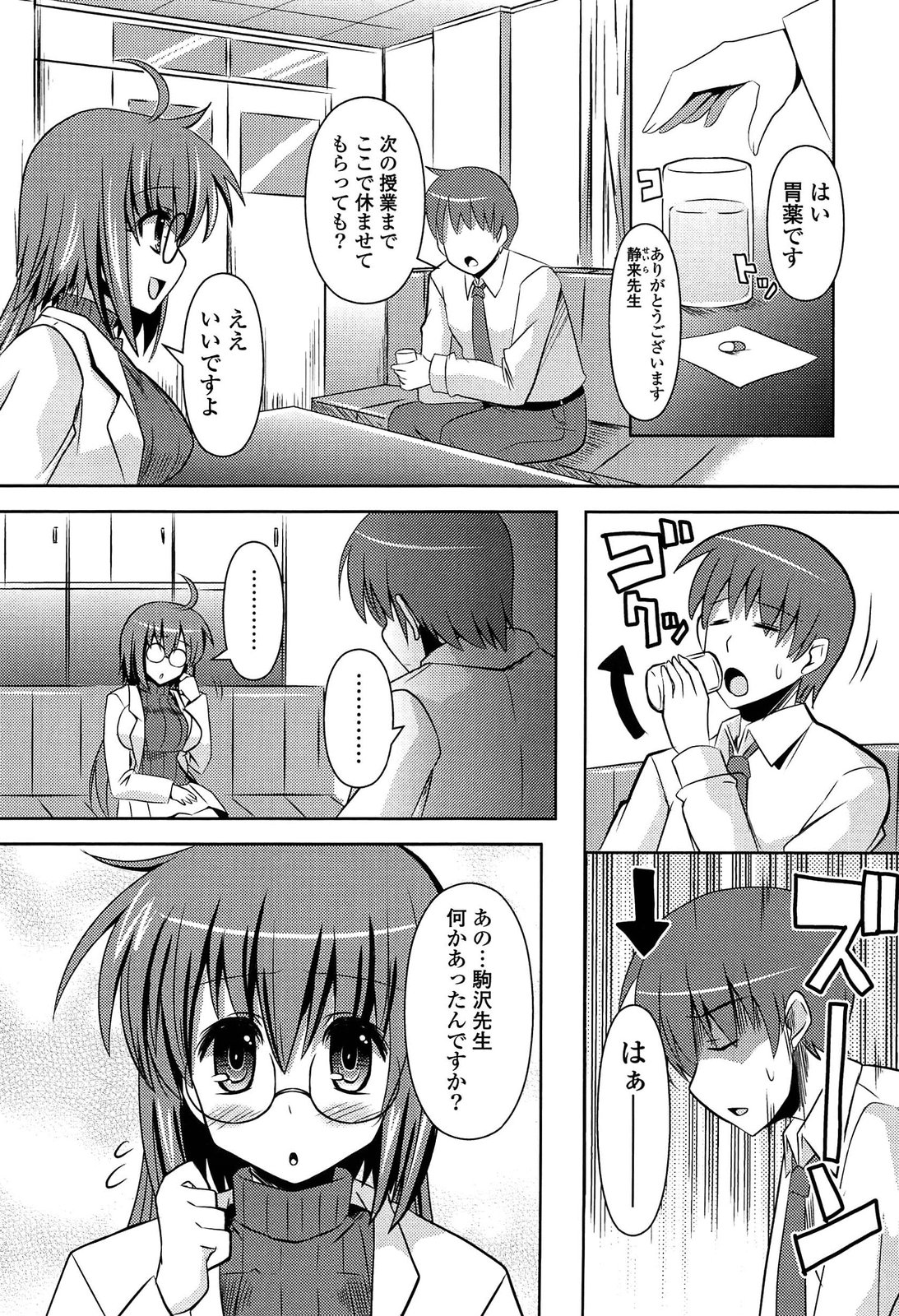 [しんしん] 心身相姦図