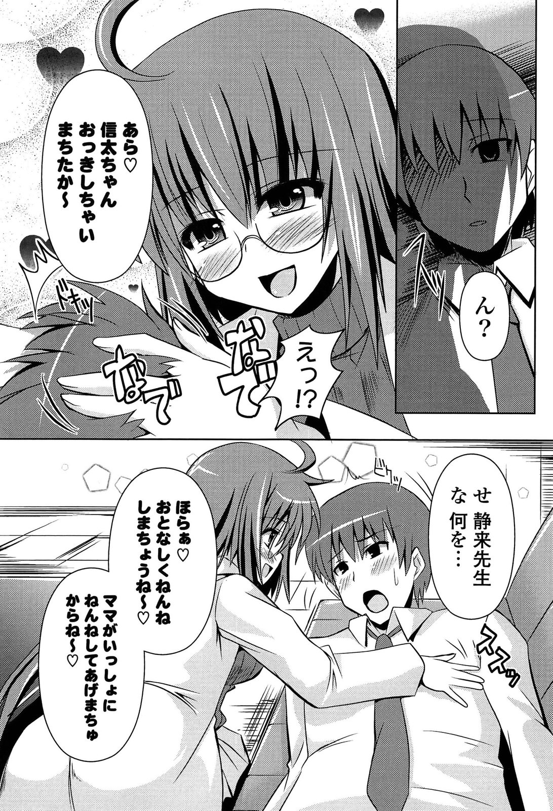 [しんしん] 心身相姦図