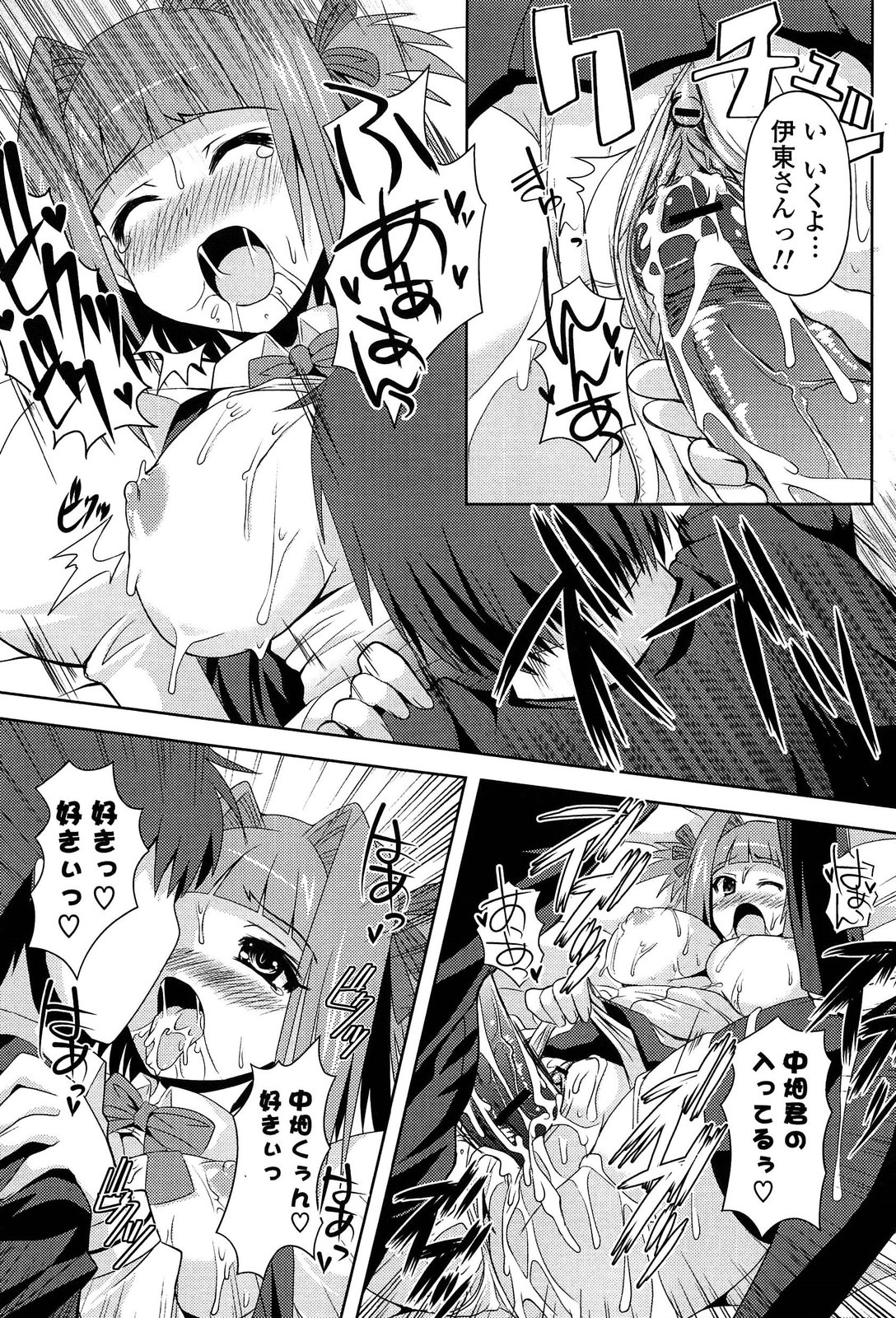 [しんしん] 心身相姦図
