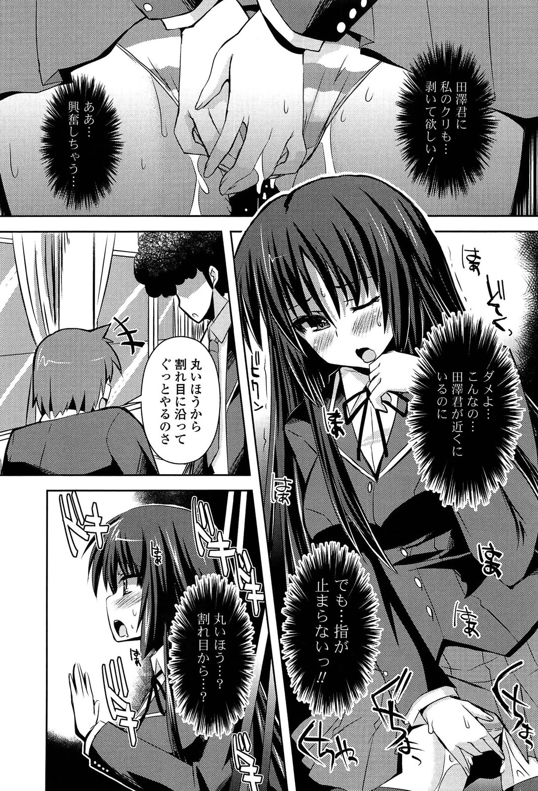 [しんしん] 心身相姦図