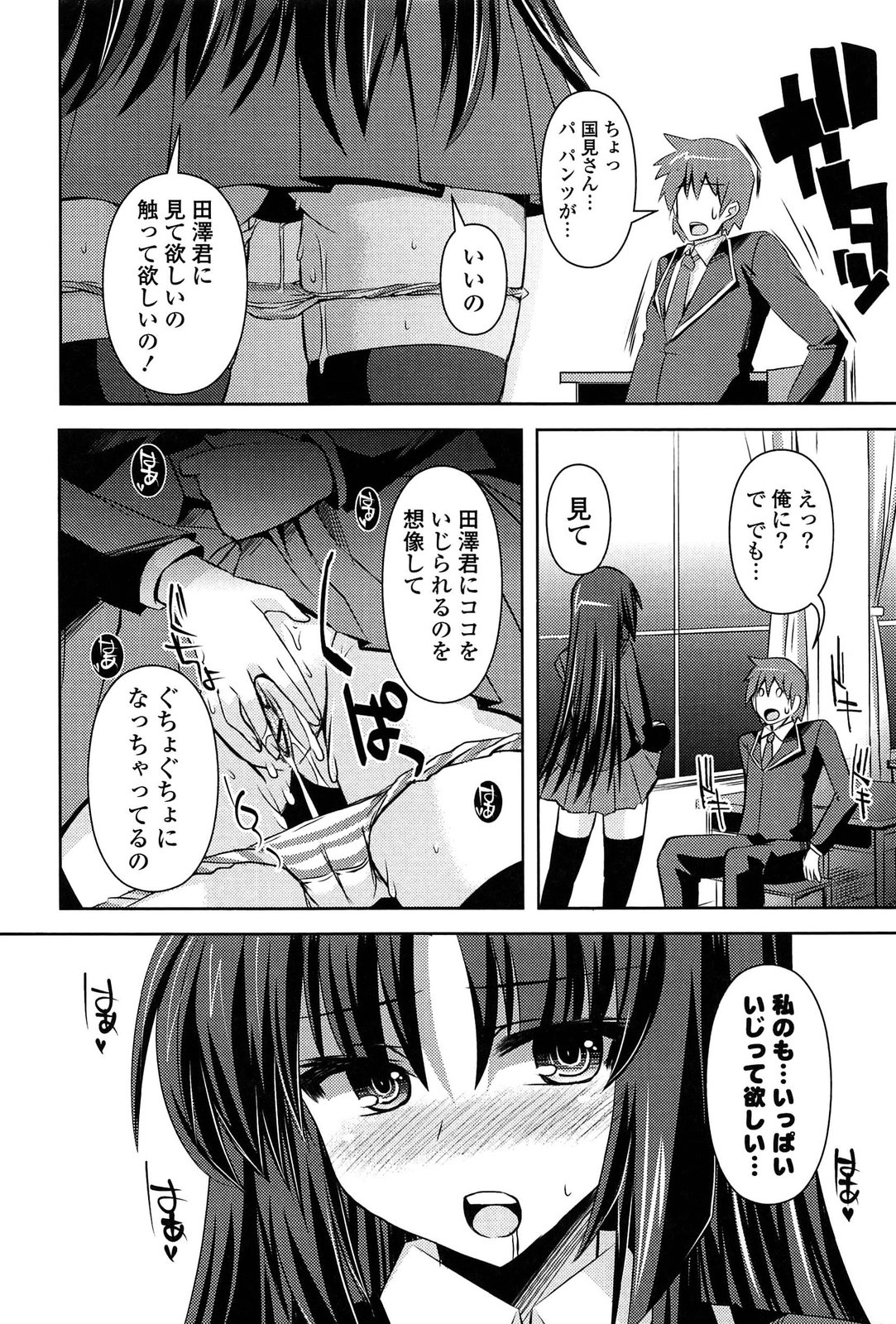 [しんしん] 心身相姦図