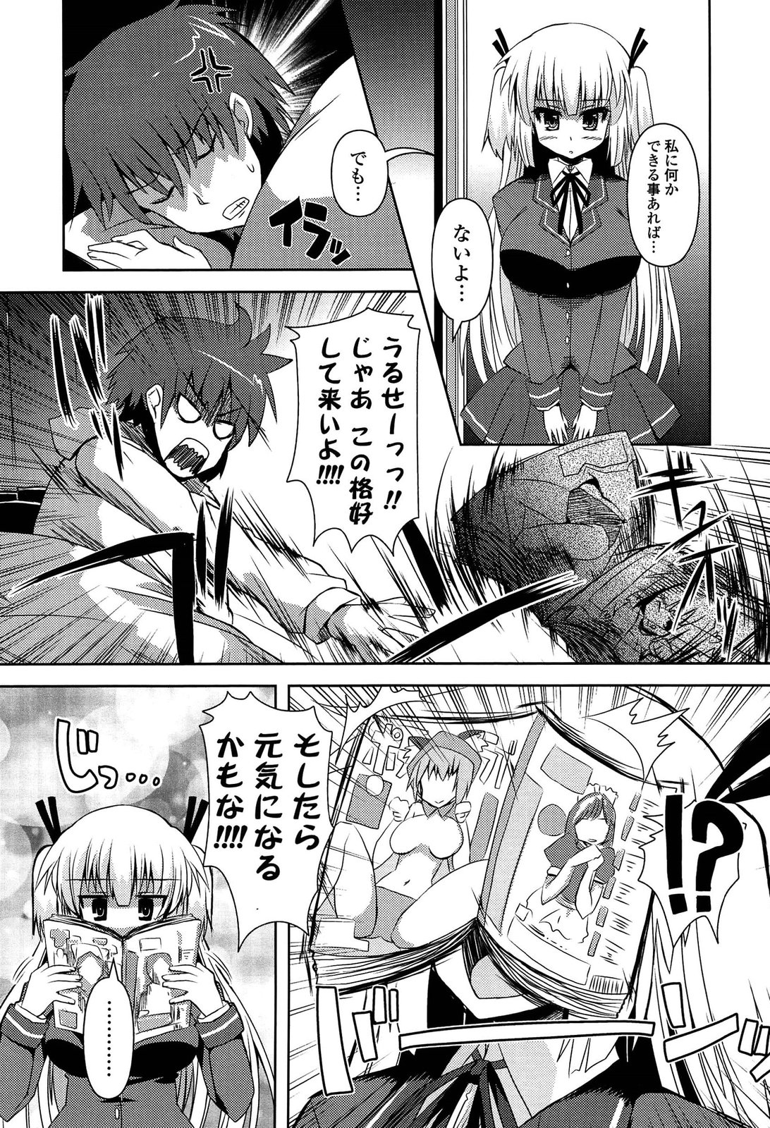 [しんしん] 心身相姦図