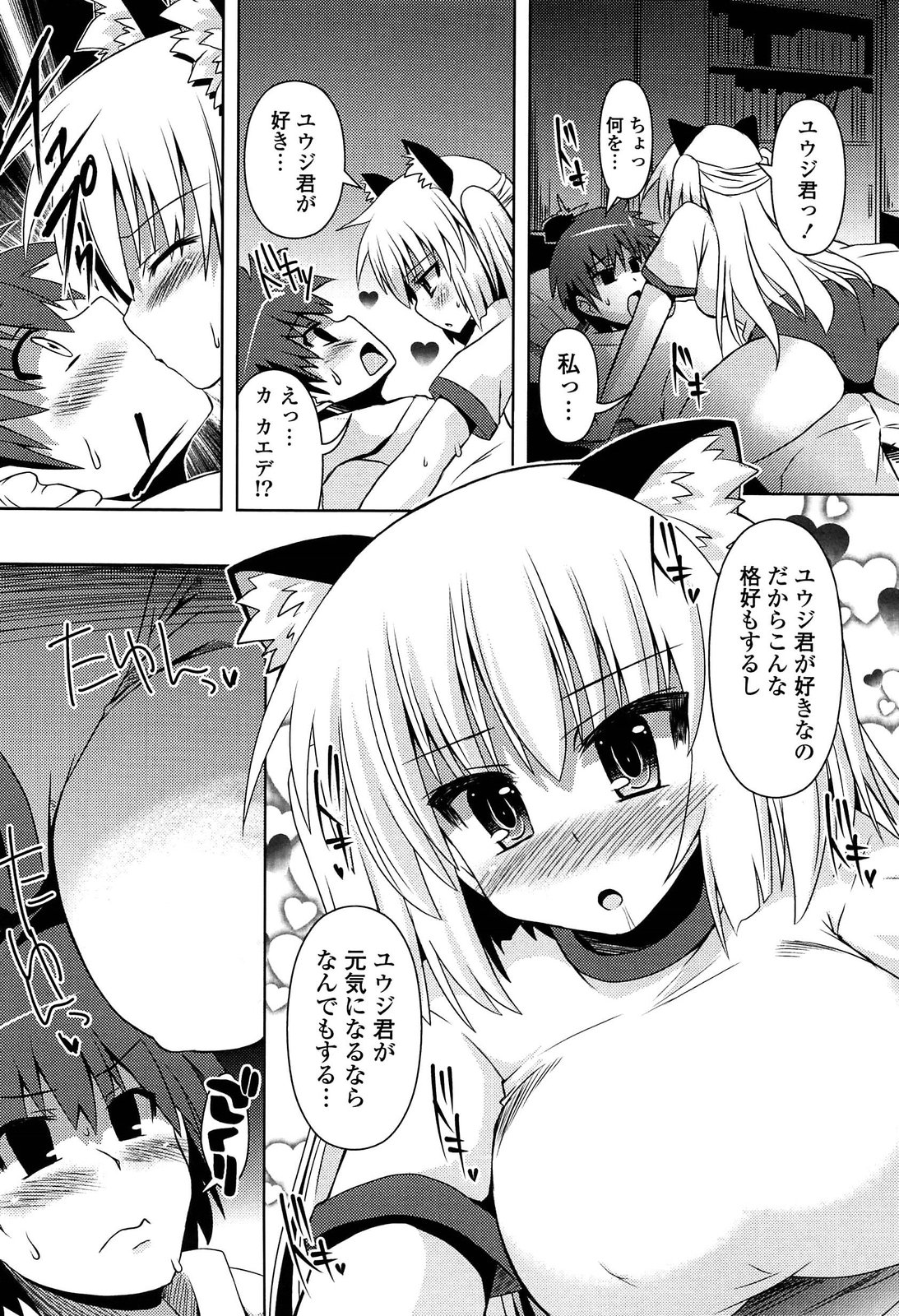 [しんしん] 心身相姦図