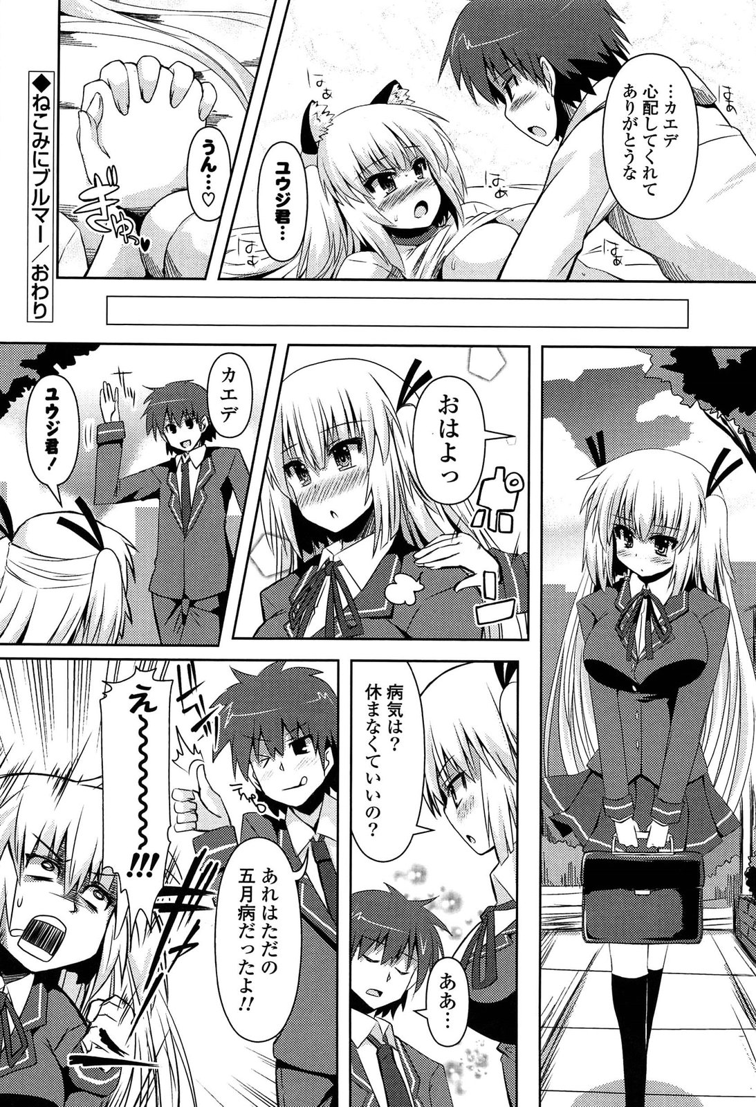 [しんしん] 心身相姦図