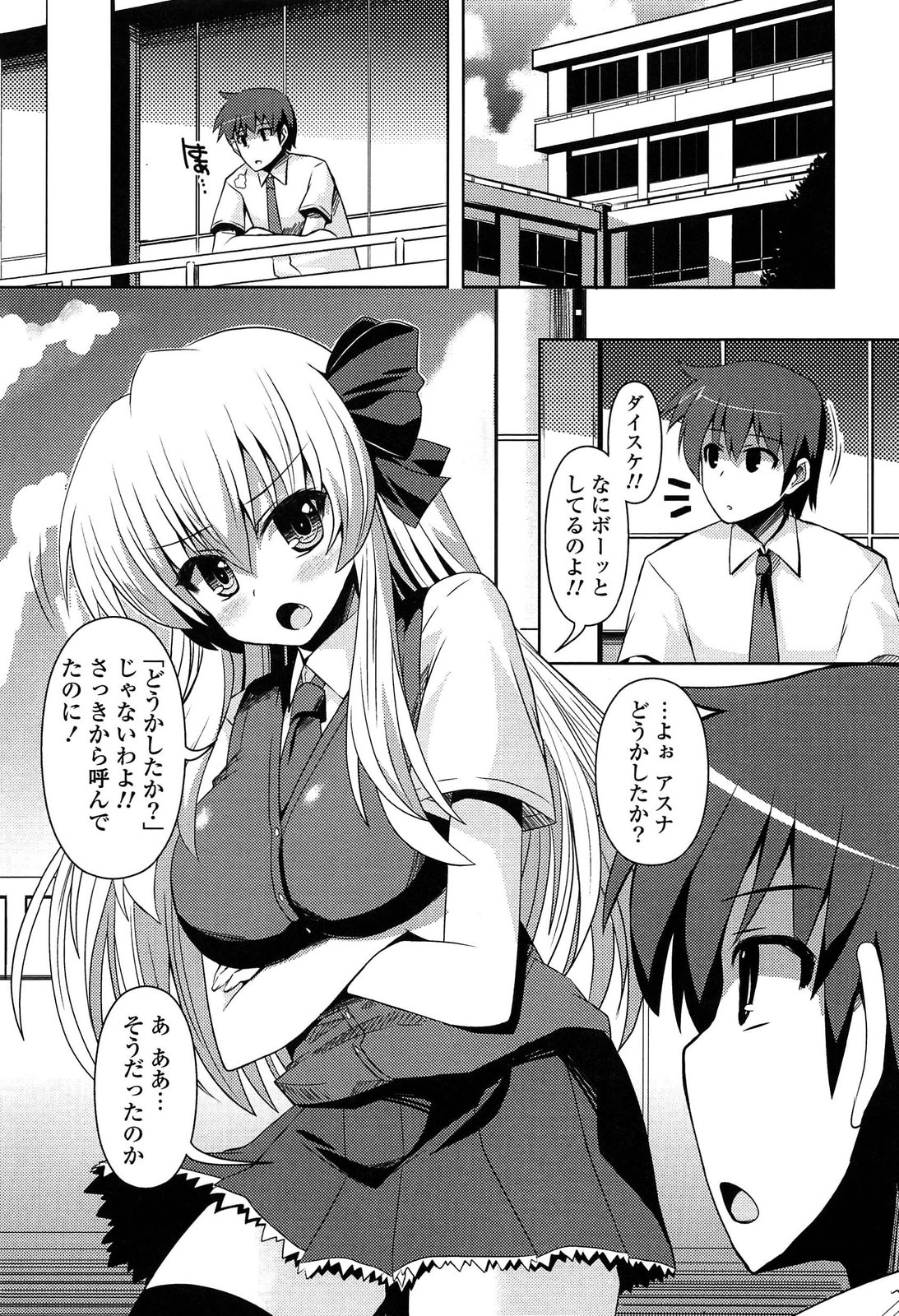 [しんしん] 心身相姦図