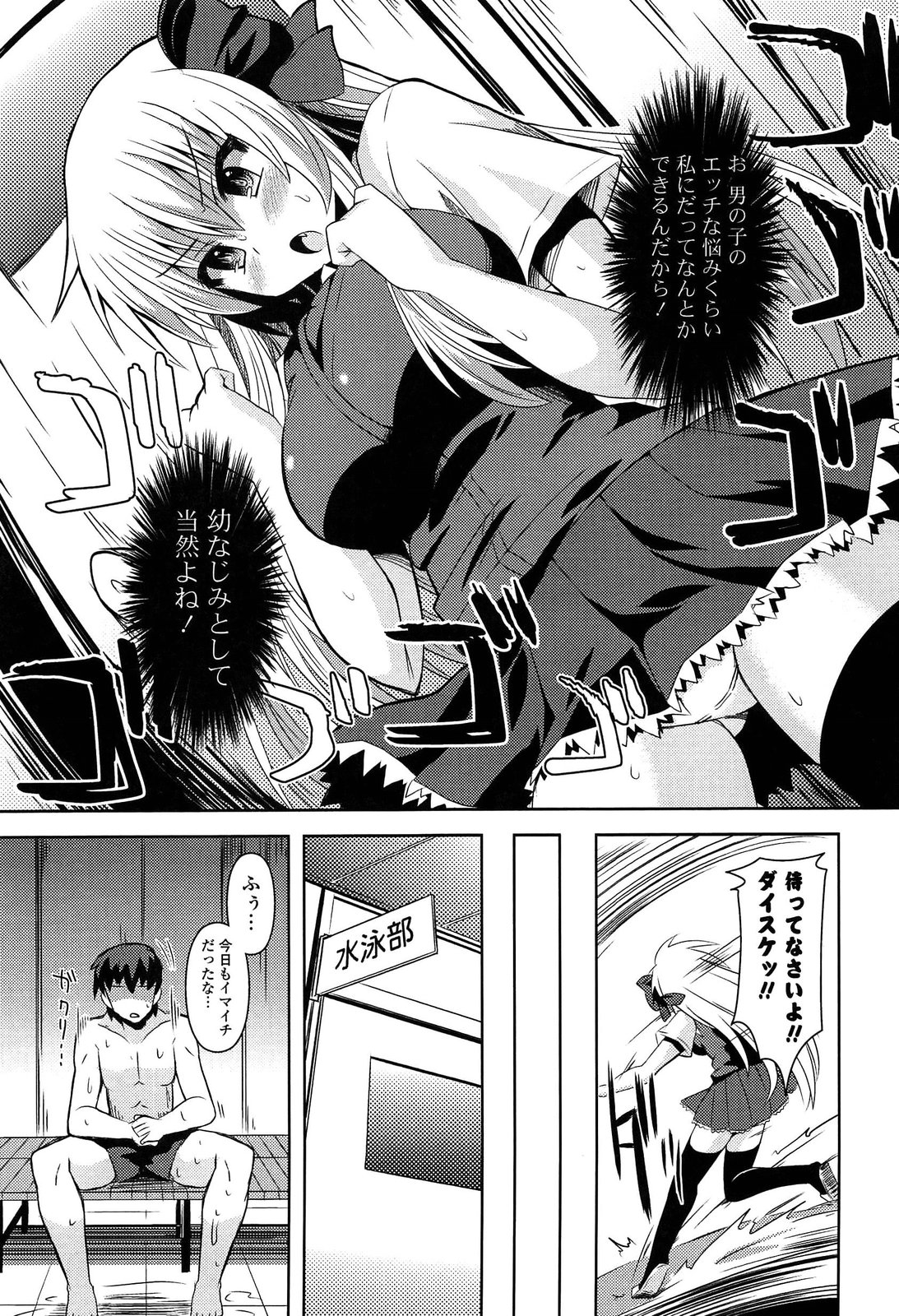 [しんしん] 心身相姦図