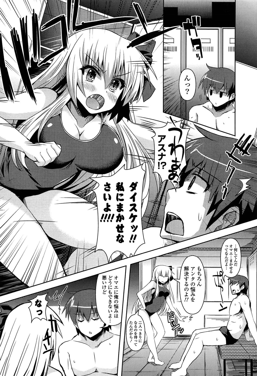 [しんしん] 心身相姦図