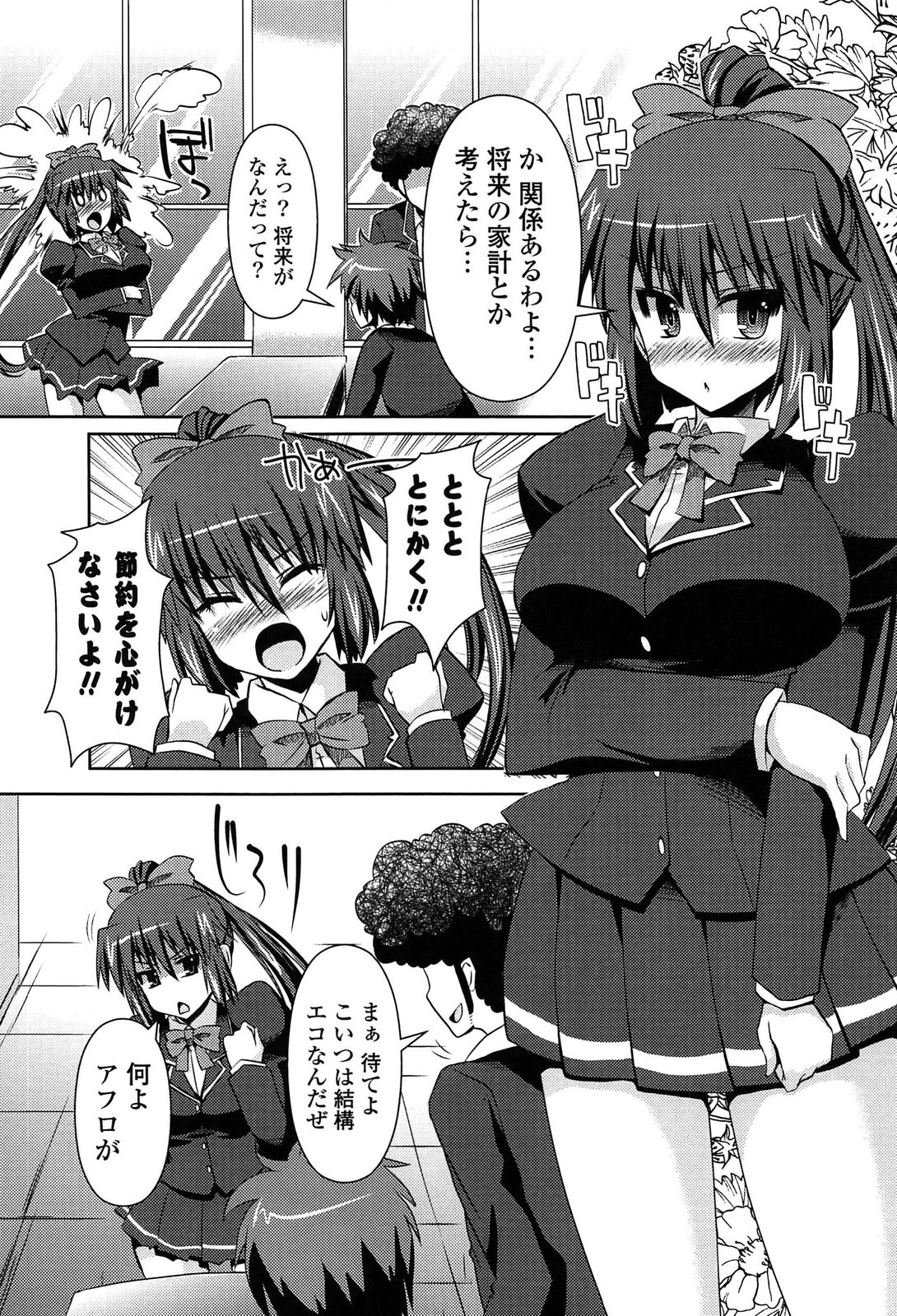 [しんしん] 心身相姦図