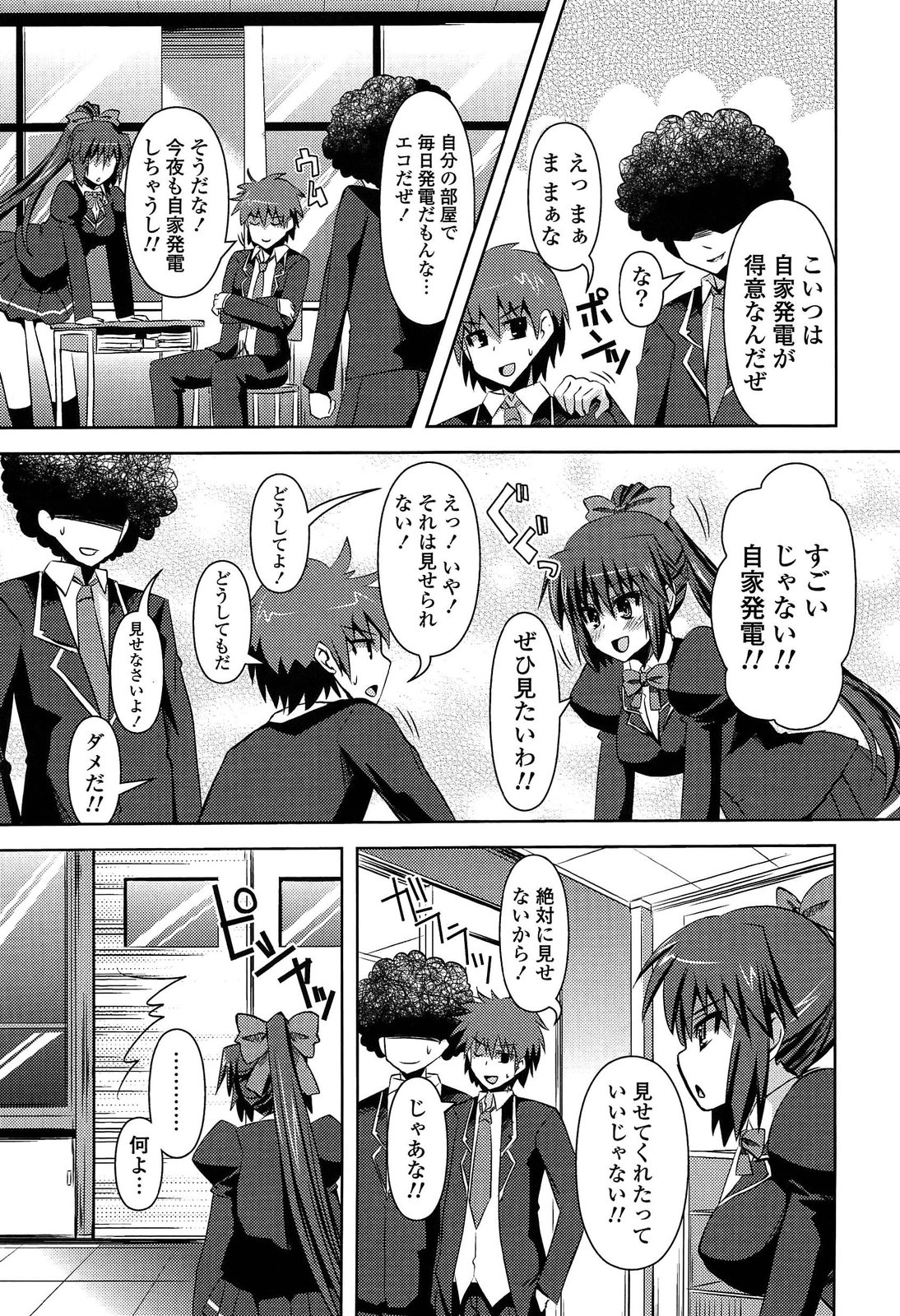 [しんしん] 心身相姦図