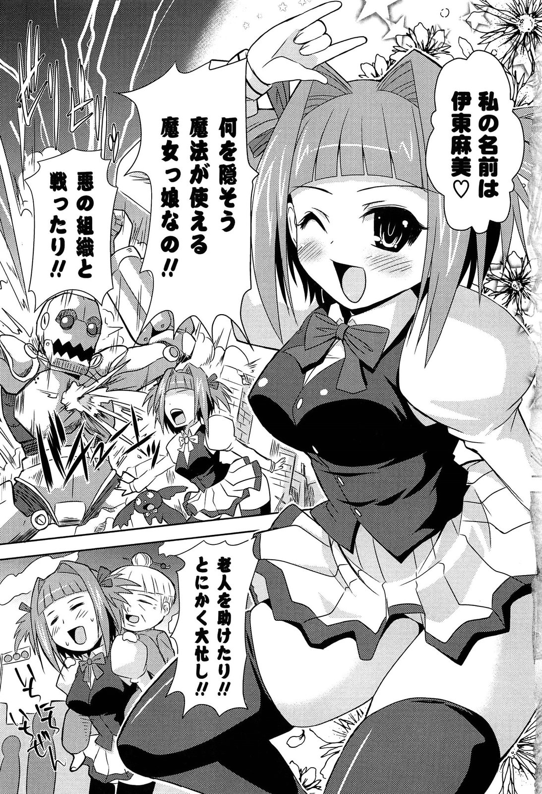 [しんしん] 心身相姦図