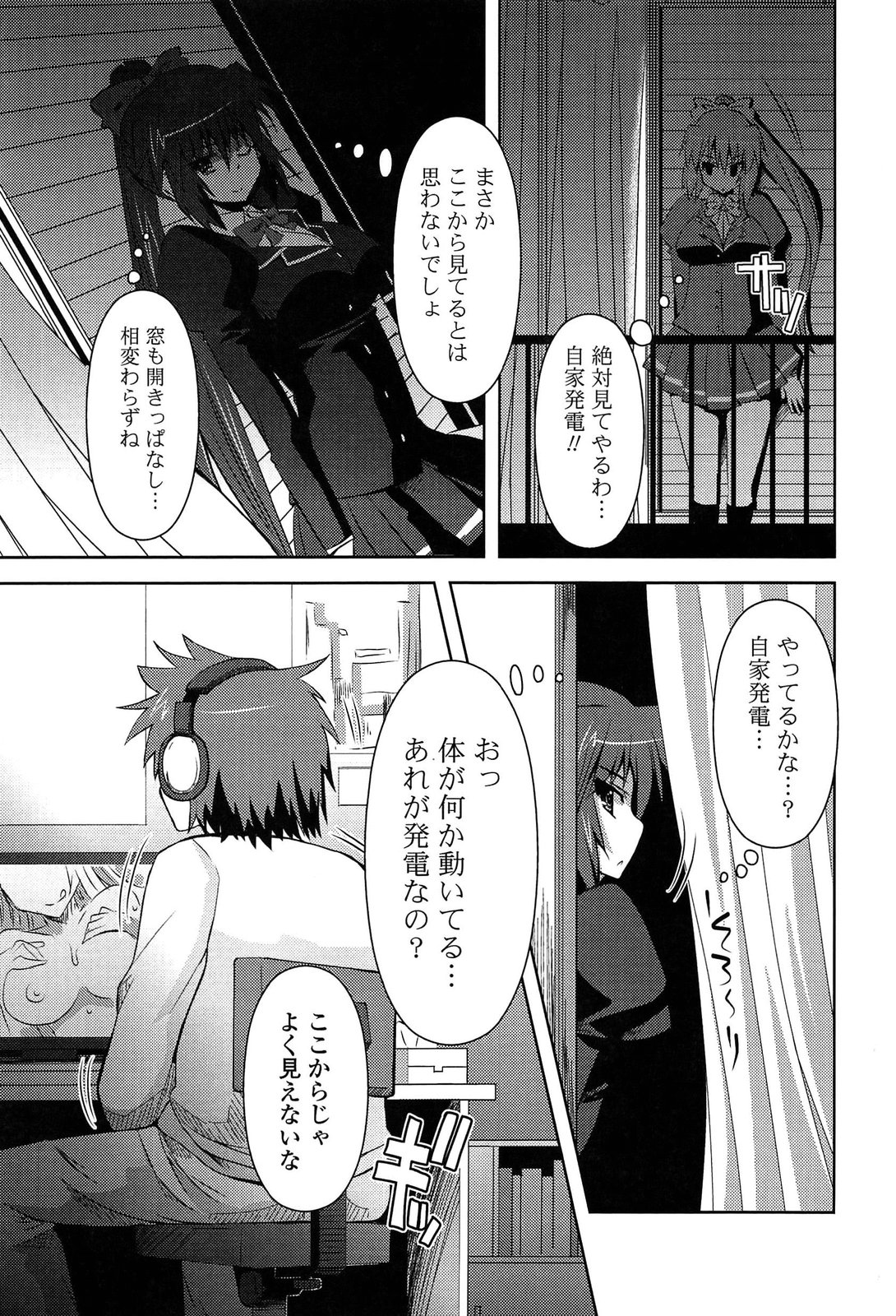 [しんしん] 心身相姦図