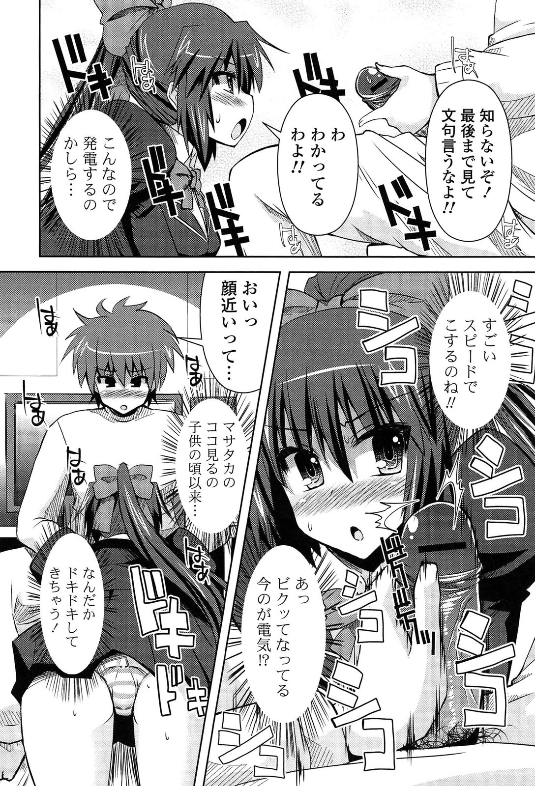 [しんしん] 心身相姦図