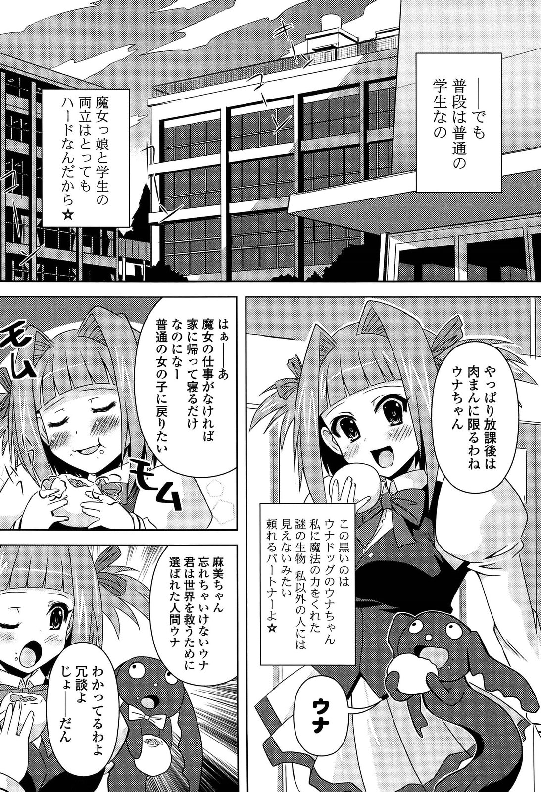 [しんしん] 心身相姦図
