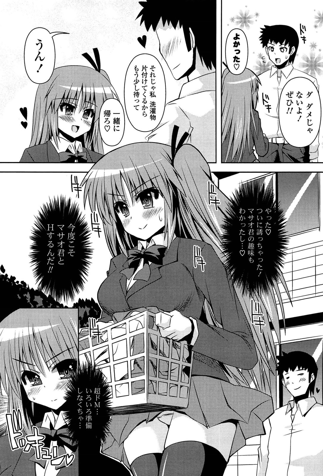 [しんしん] 心身相姦図
