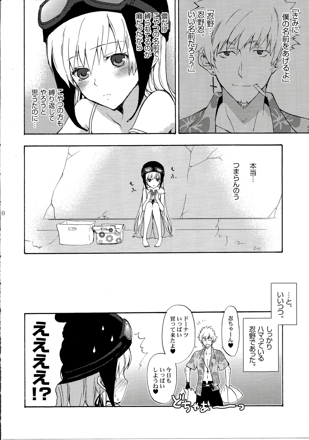 (C82) [ああ愛してる (たいしょう田中)] 忍野さんちの忍ちゃん。総集編 (化物語)