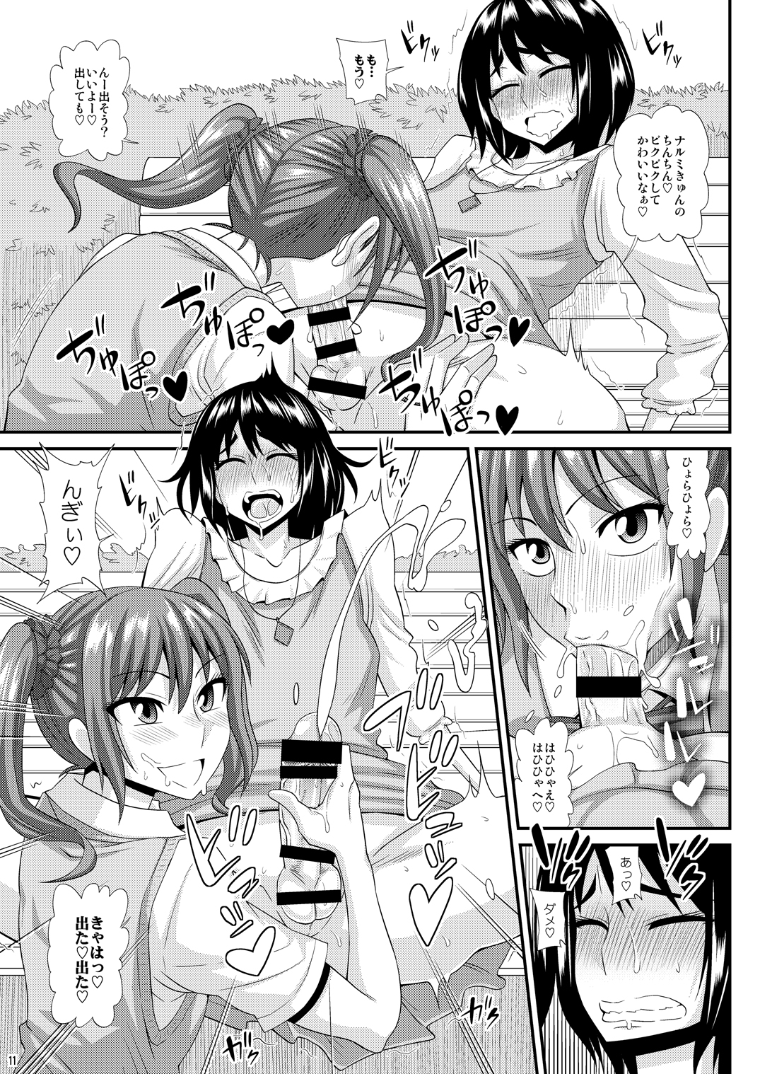 [ふたなるん (紅ゆーじ)] ふたなり娘に犯されちゃうッ! 3 [DL版]