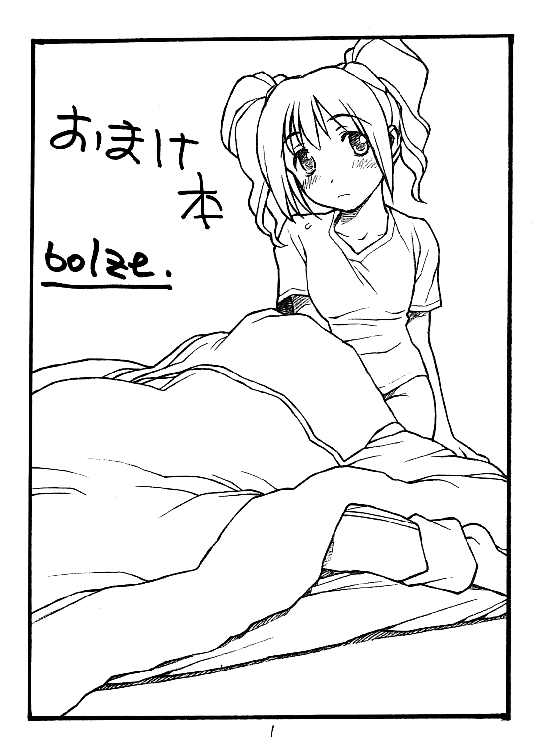 [bolze. (rit.)] THE iDOL MOLESTER + おまけ本 (アイドルマスター) [英訳] [無修正]