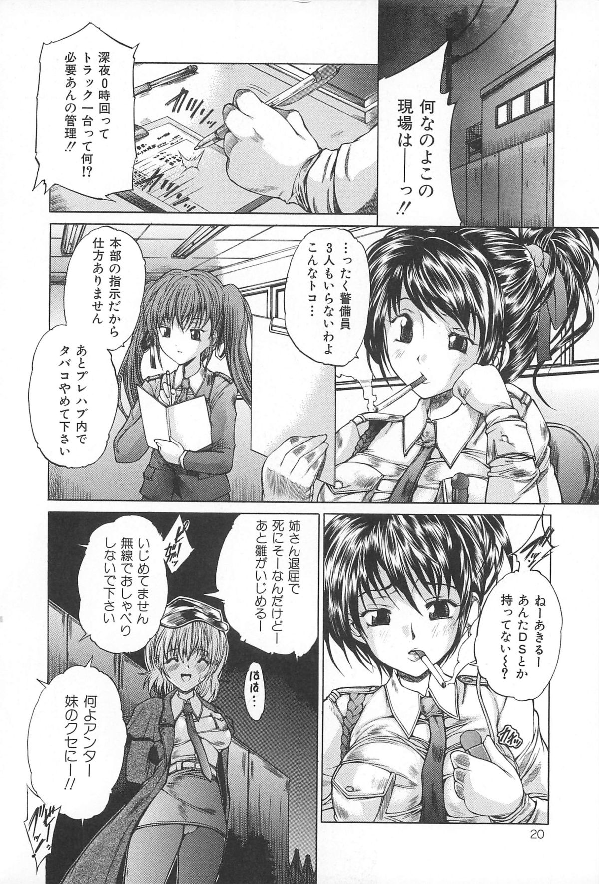 [好善信士] 僕の女装告白