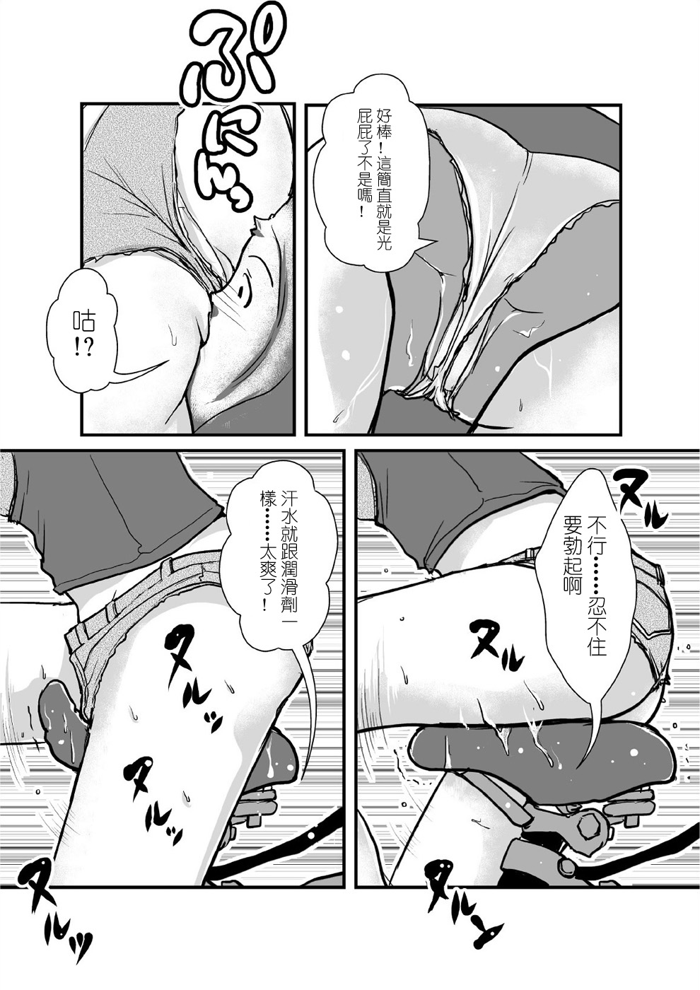 [I-Raf-you (よろず)] マイクローンマガジン Vol.07 [中国翻訳] [DL版]