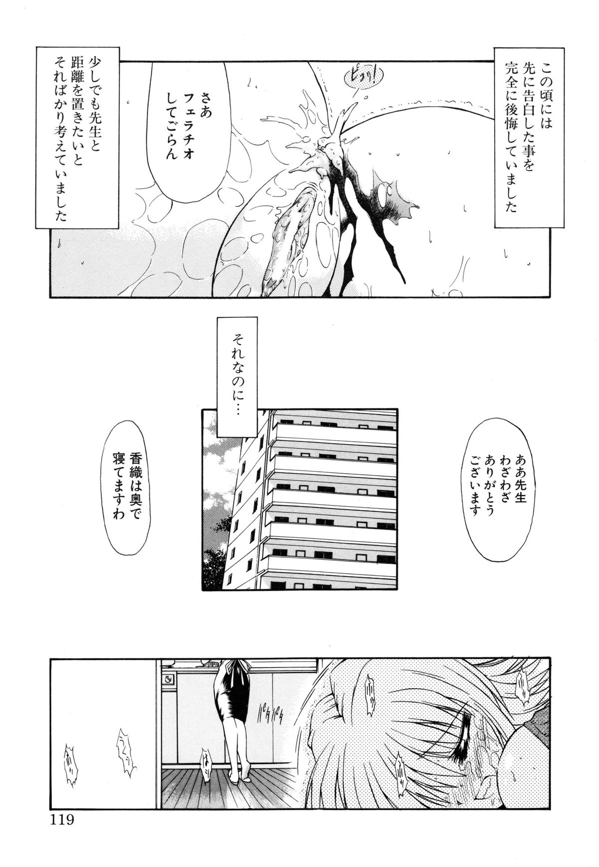 [鬼ノ仁] 制服少女