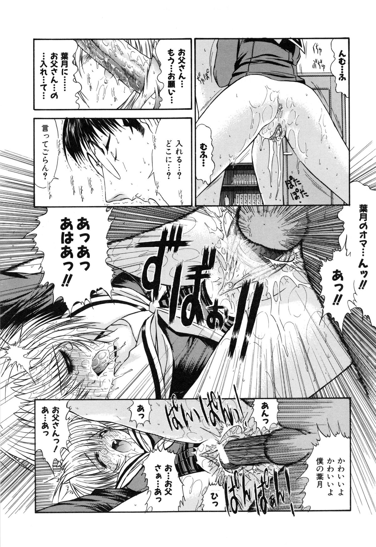 [鬼ノ仁] 制服少女
