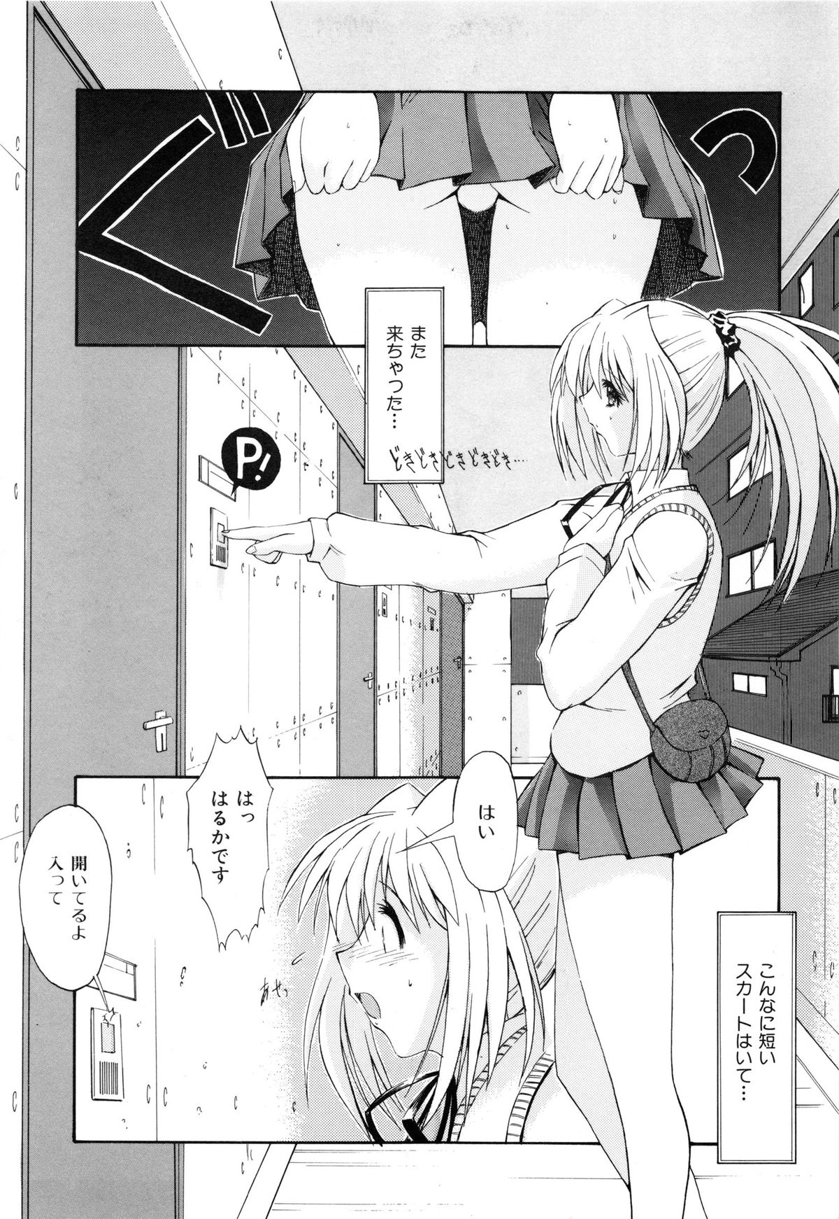 [鬼ノ仁] 制服少女